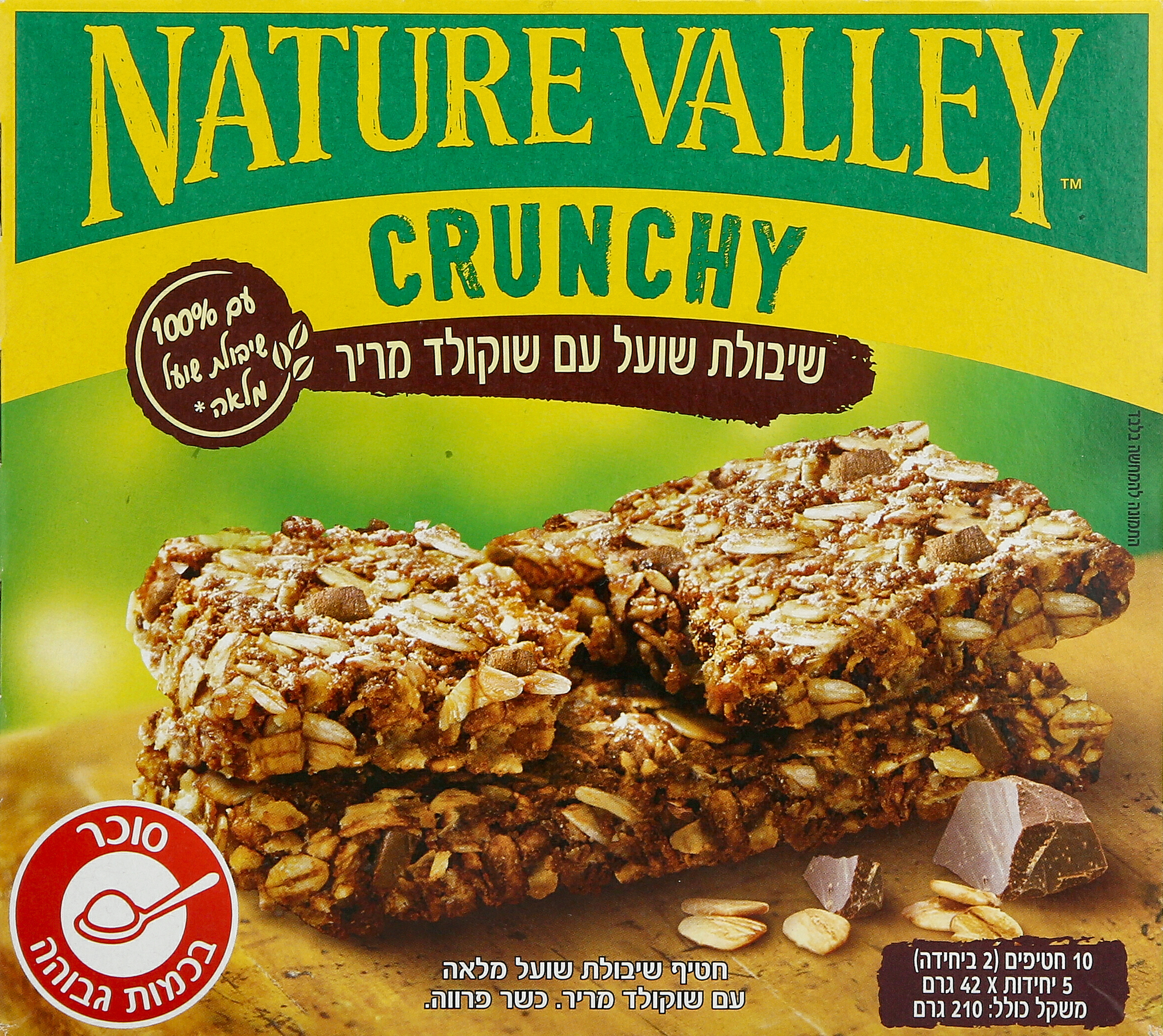 קראנצ'י שוקולד מריר