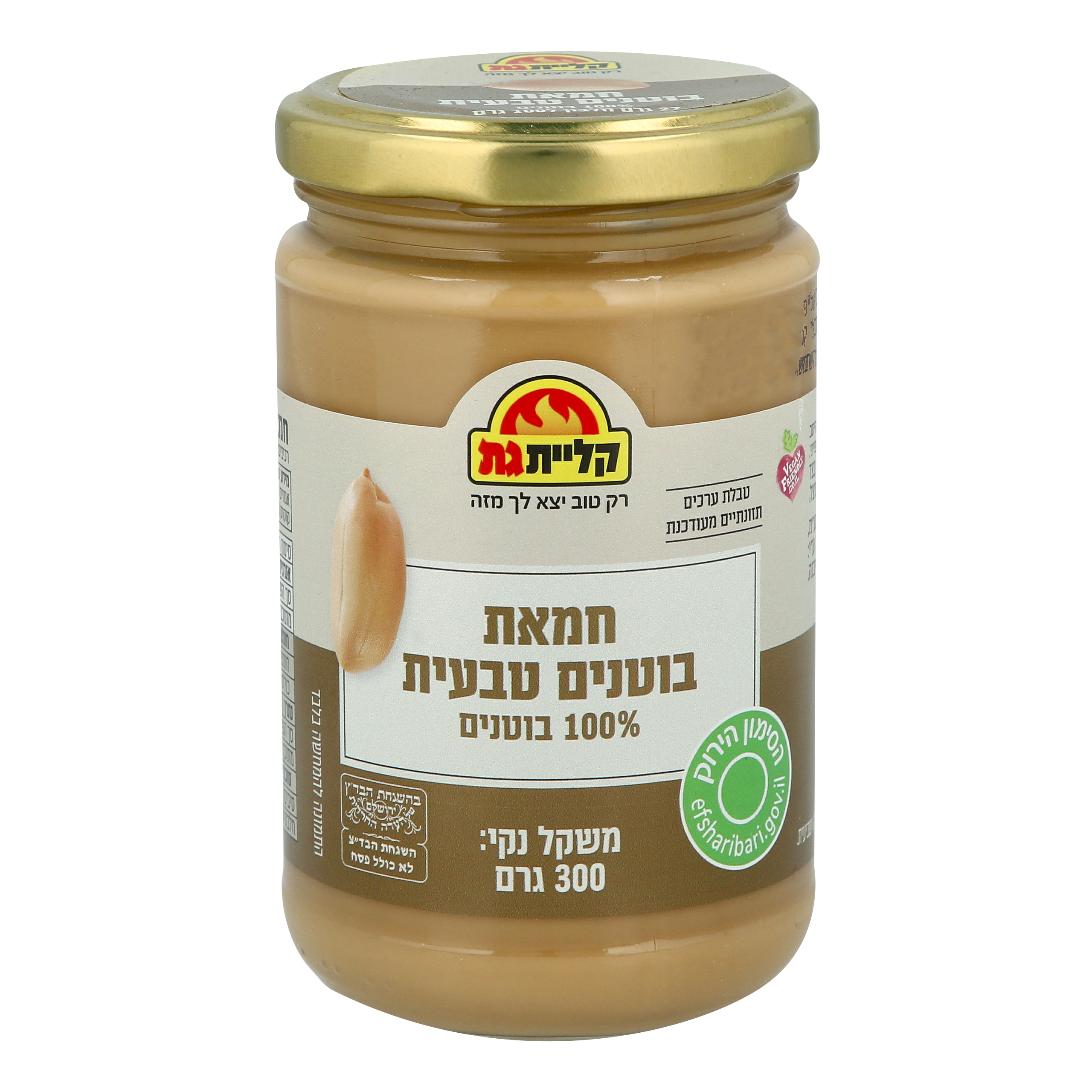 חמאת בוטנים טבעית