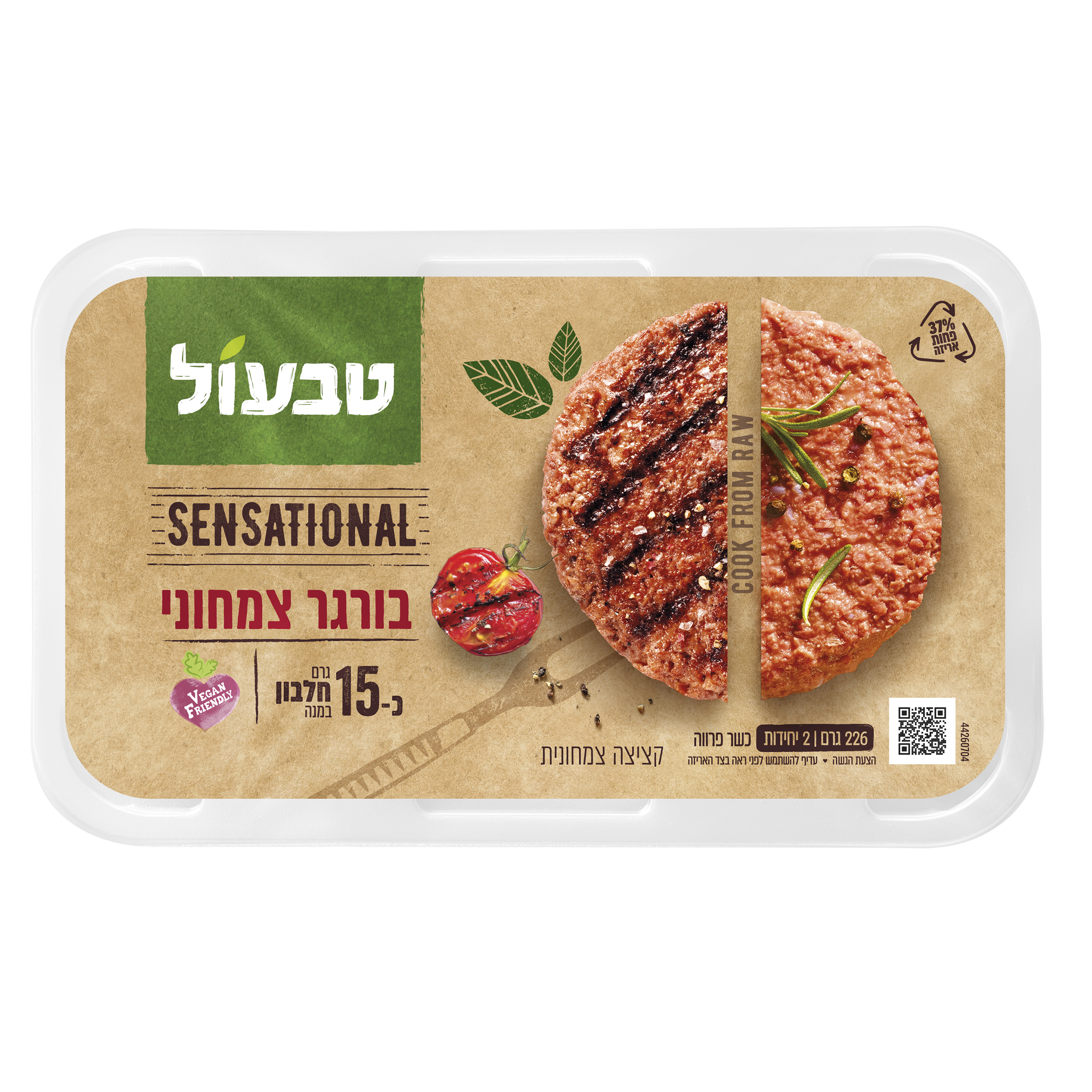 טבעול בורגר סנסשיונל