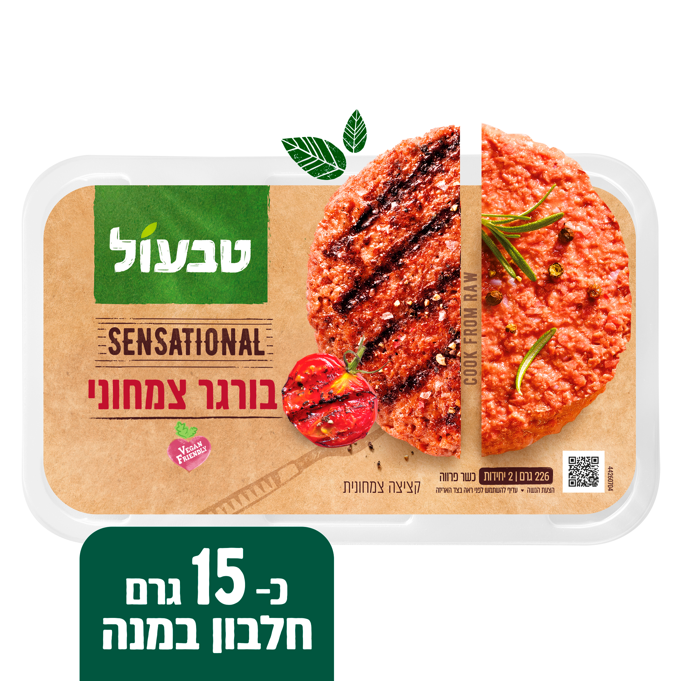טבעול בורגר סנסשיונל