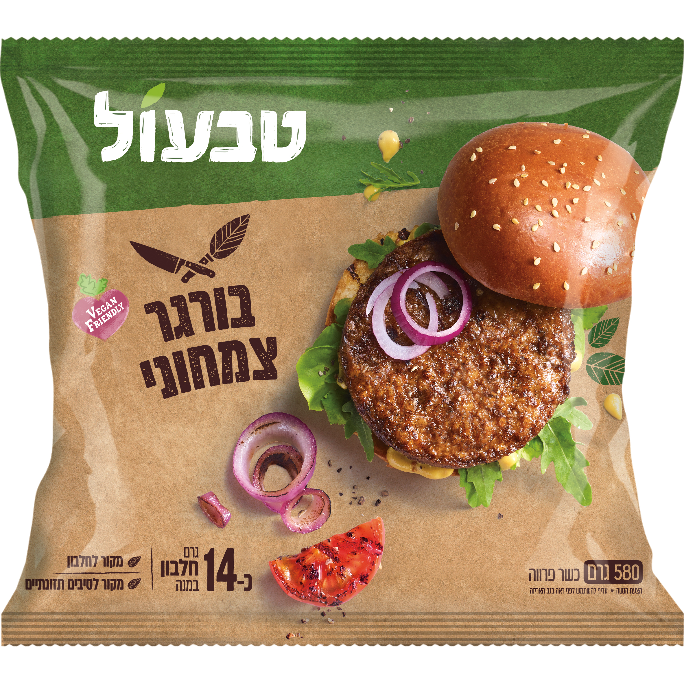 המבורגר צמחוני