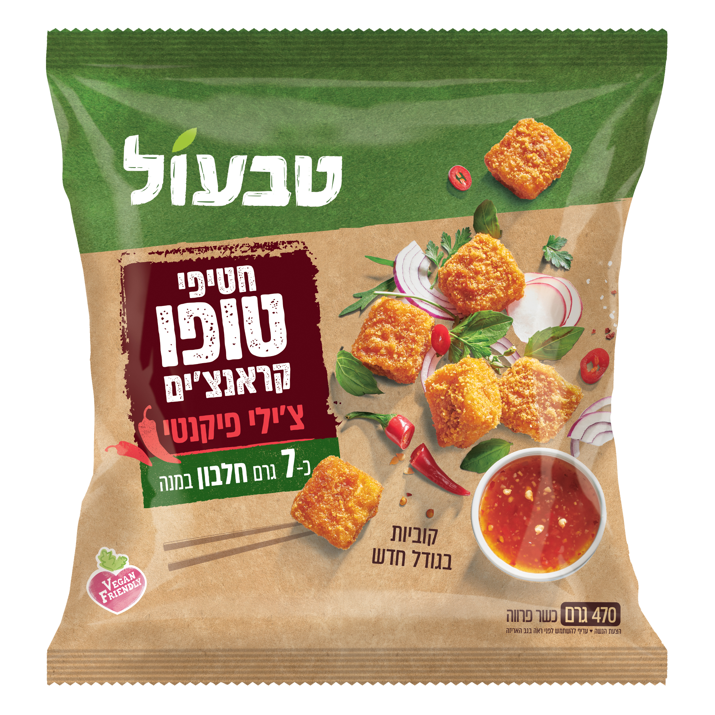 טבעול טופו קראנצ'ים צ'ילי