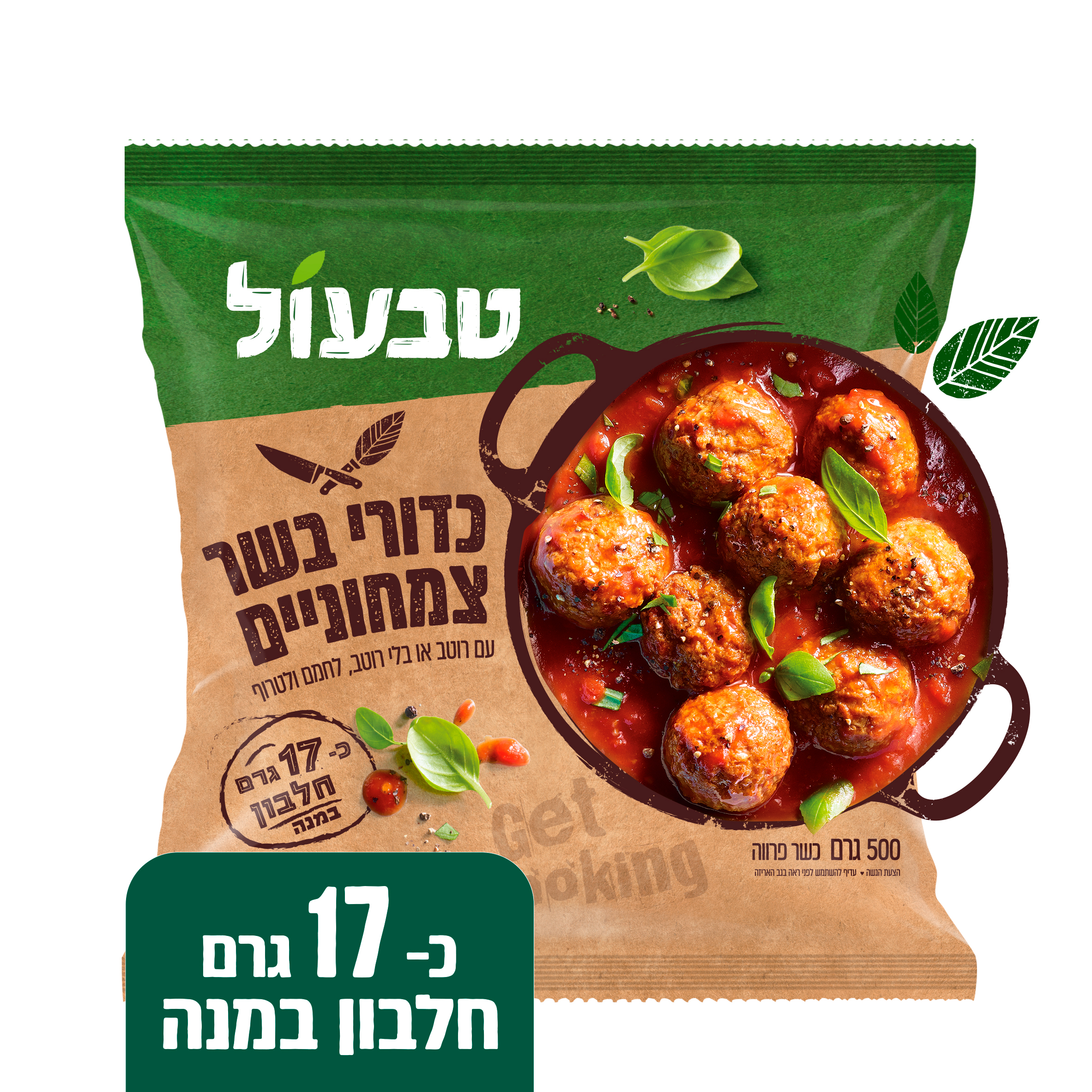 כדורי בשר צמחוניים