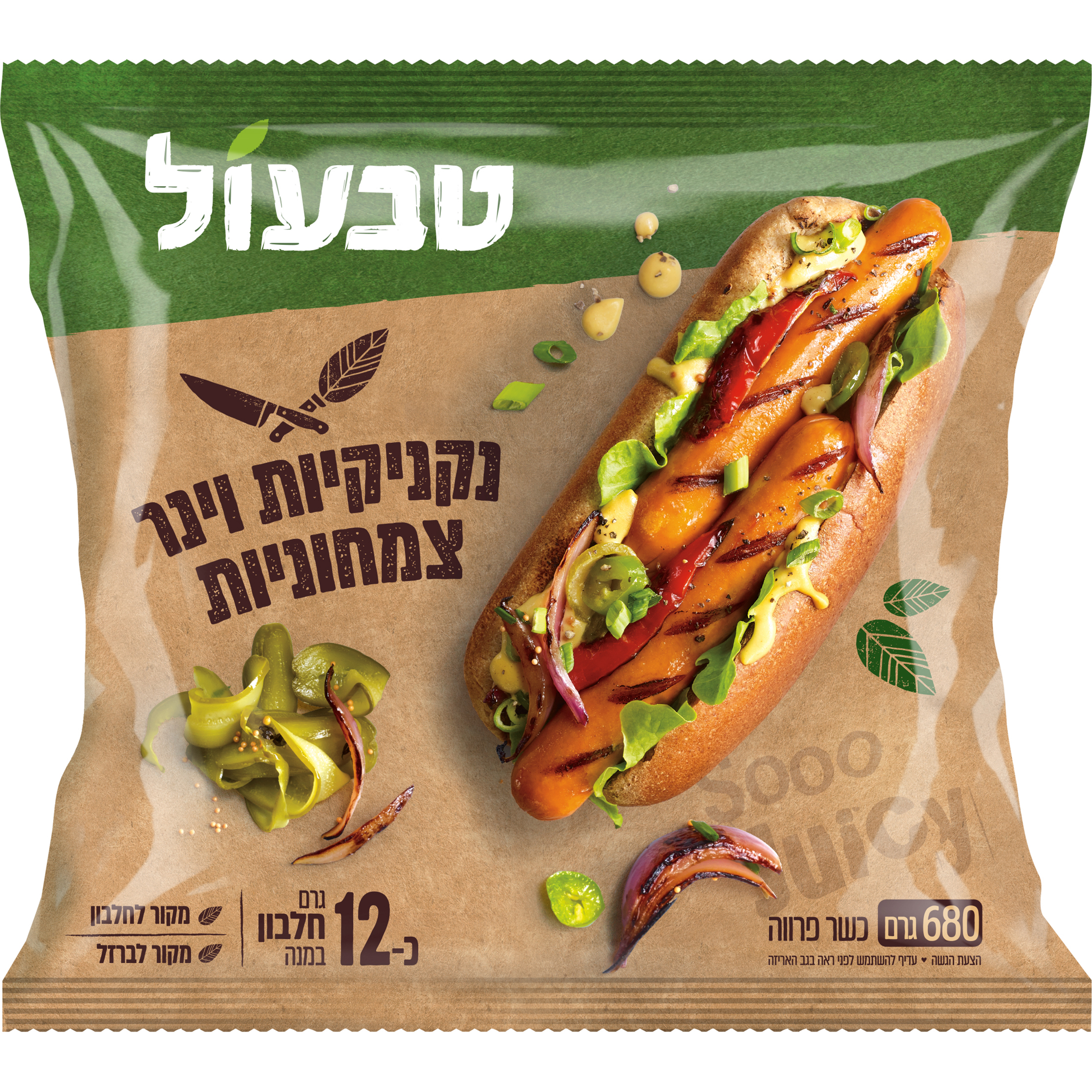 נקניקיות וינר צמחוניות
