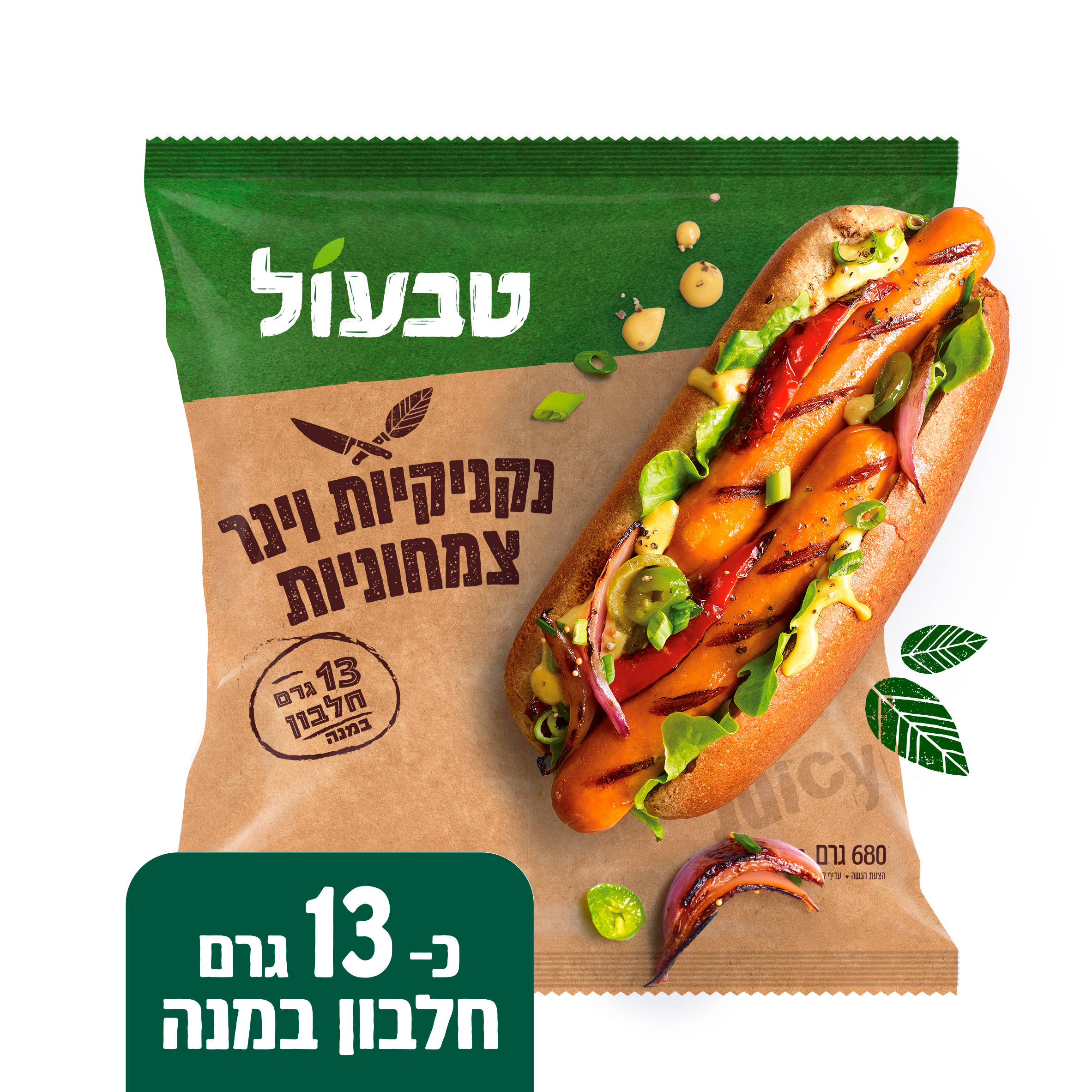 נקניקיות וינר צמחוניות