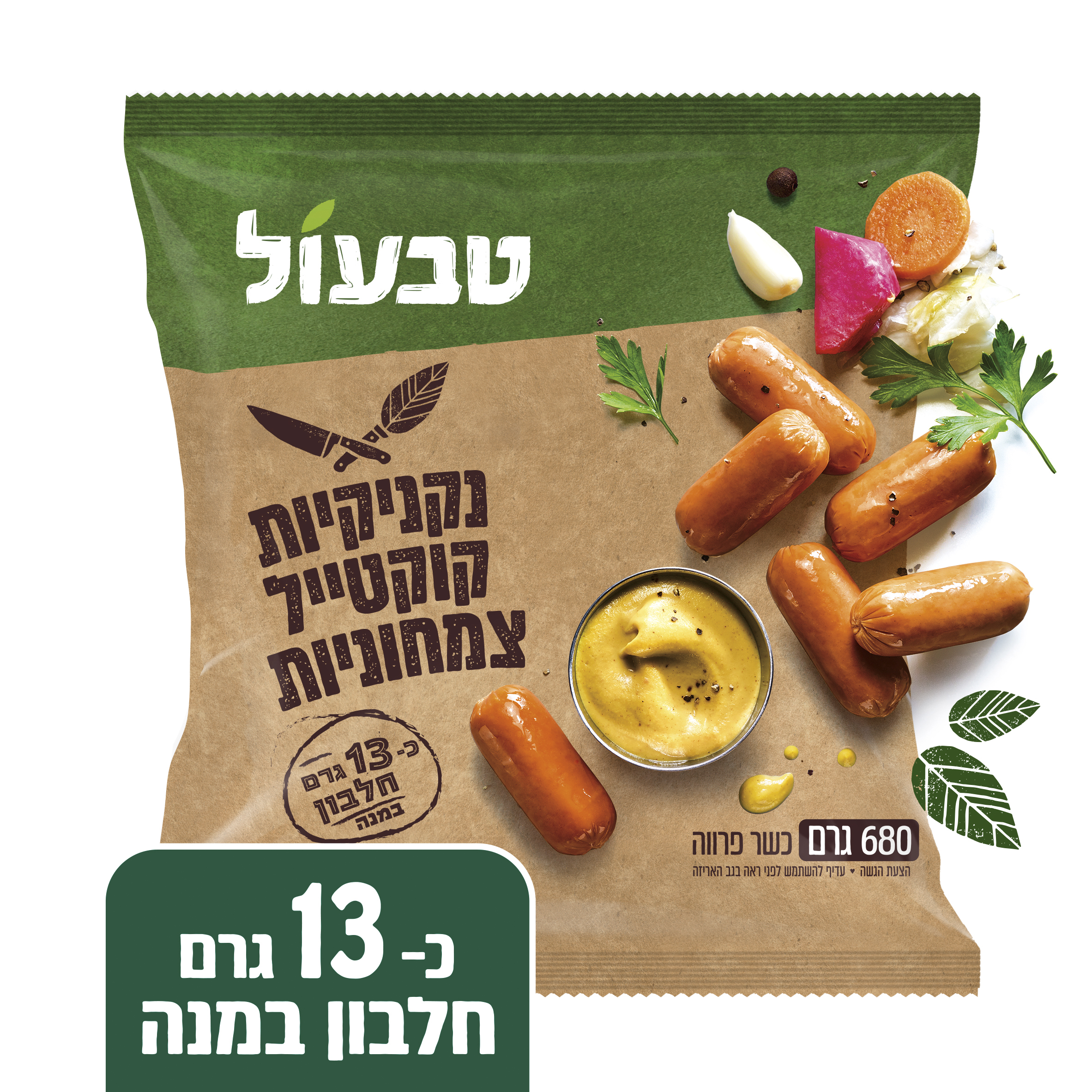 נקניקיות קוקטייל צמחוניות