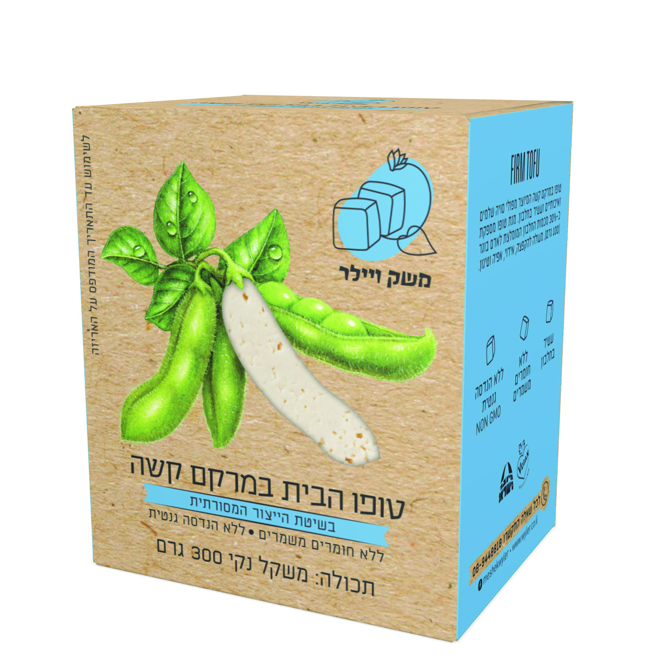 טופו הבית משק ויילר