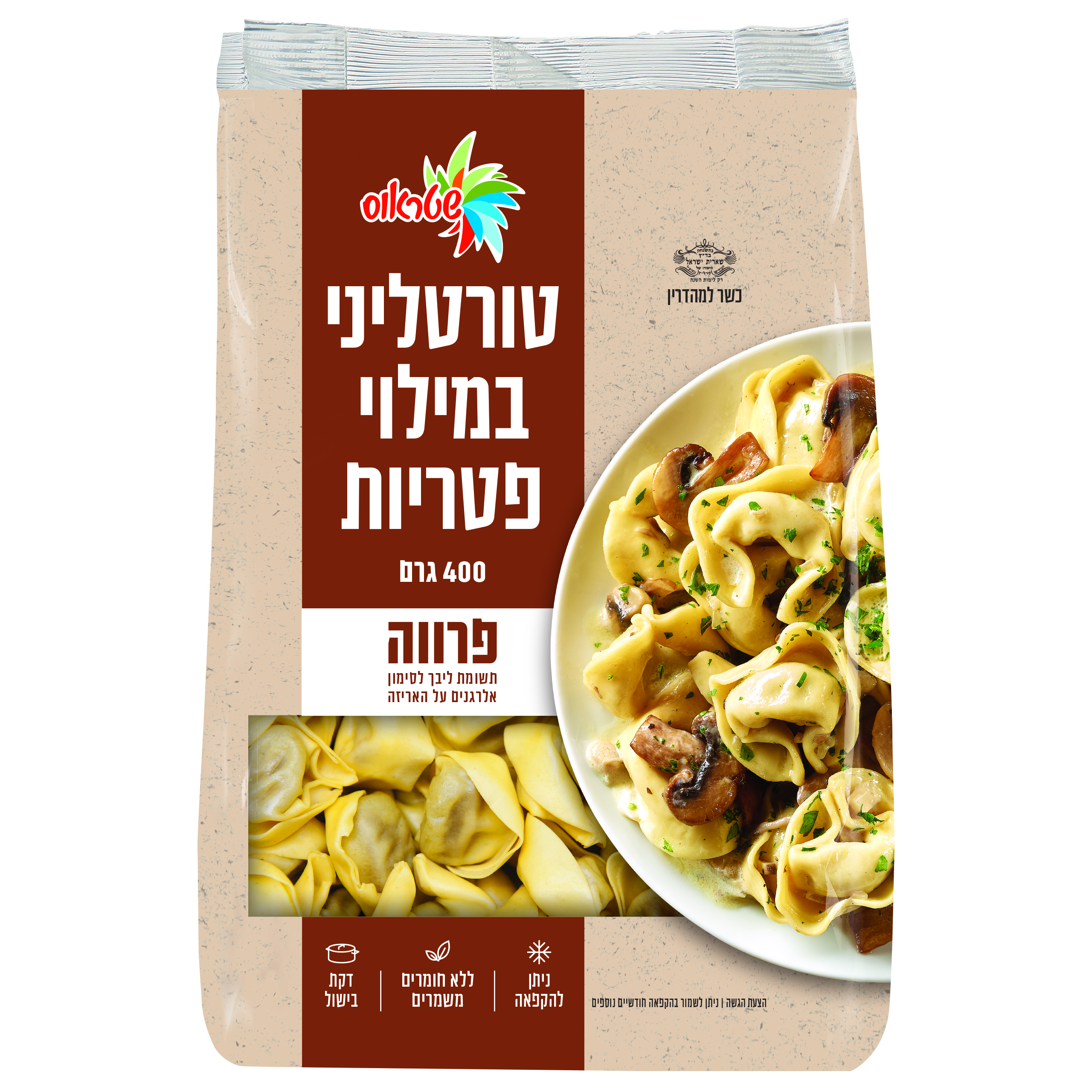 טורטליני פטריות פרווה