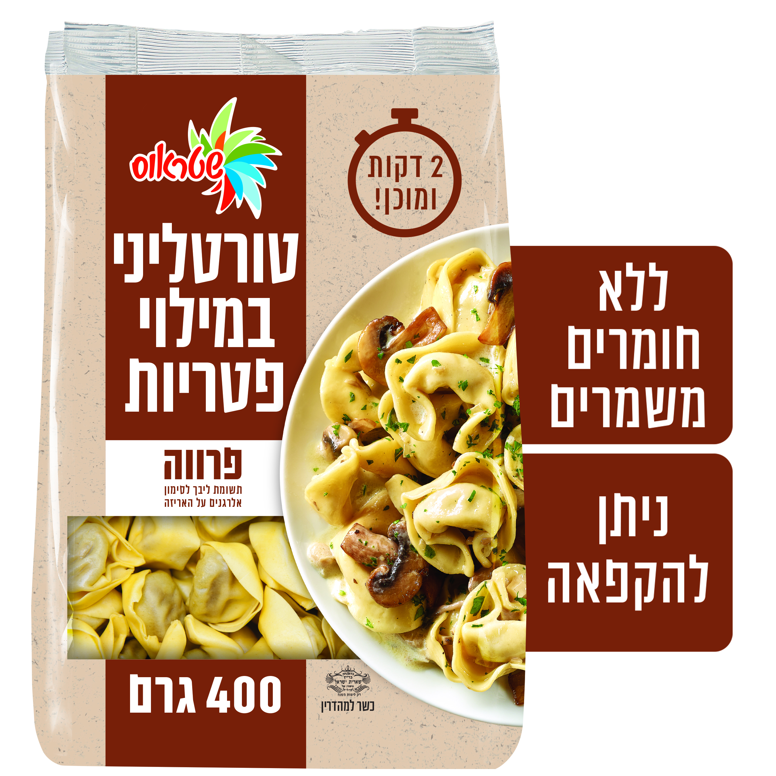 טורטליני פטריות פרווה