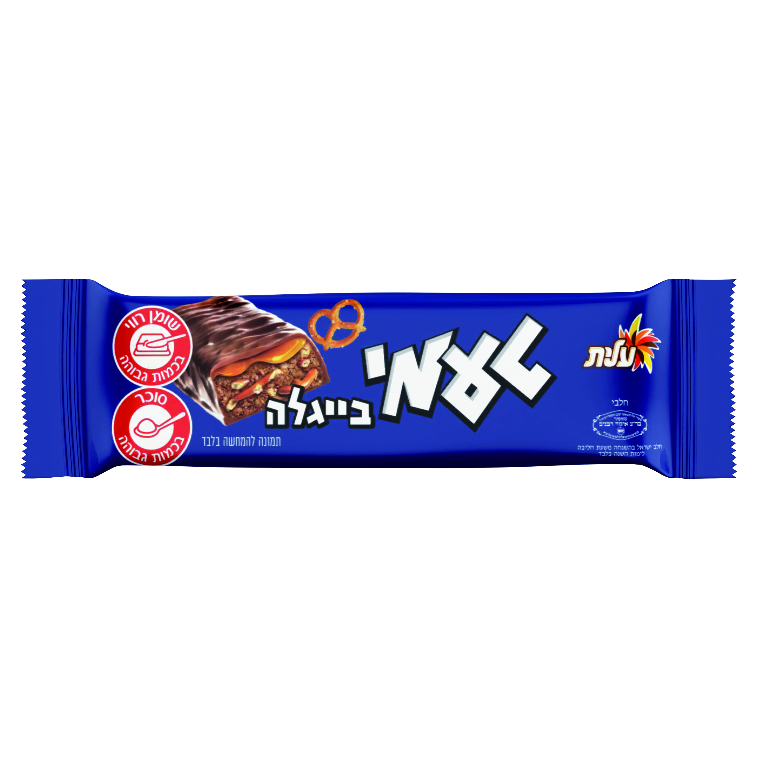 טעמי בייגלה ווסטעהיים