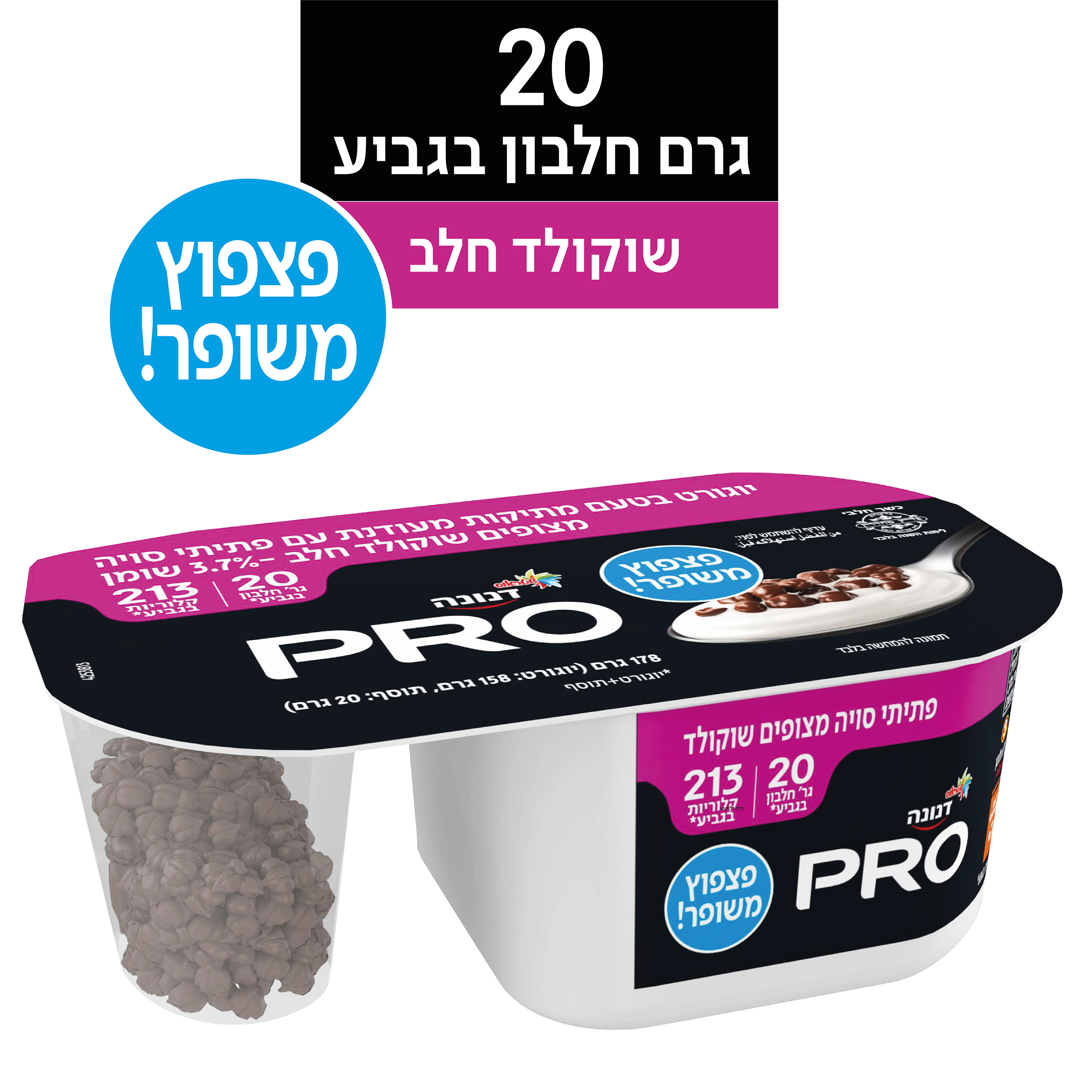 יוגורט פרו עם שוקולד