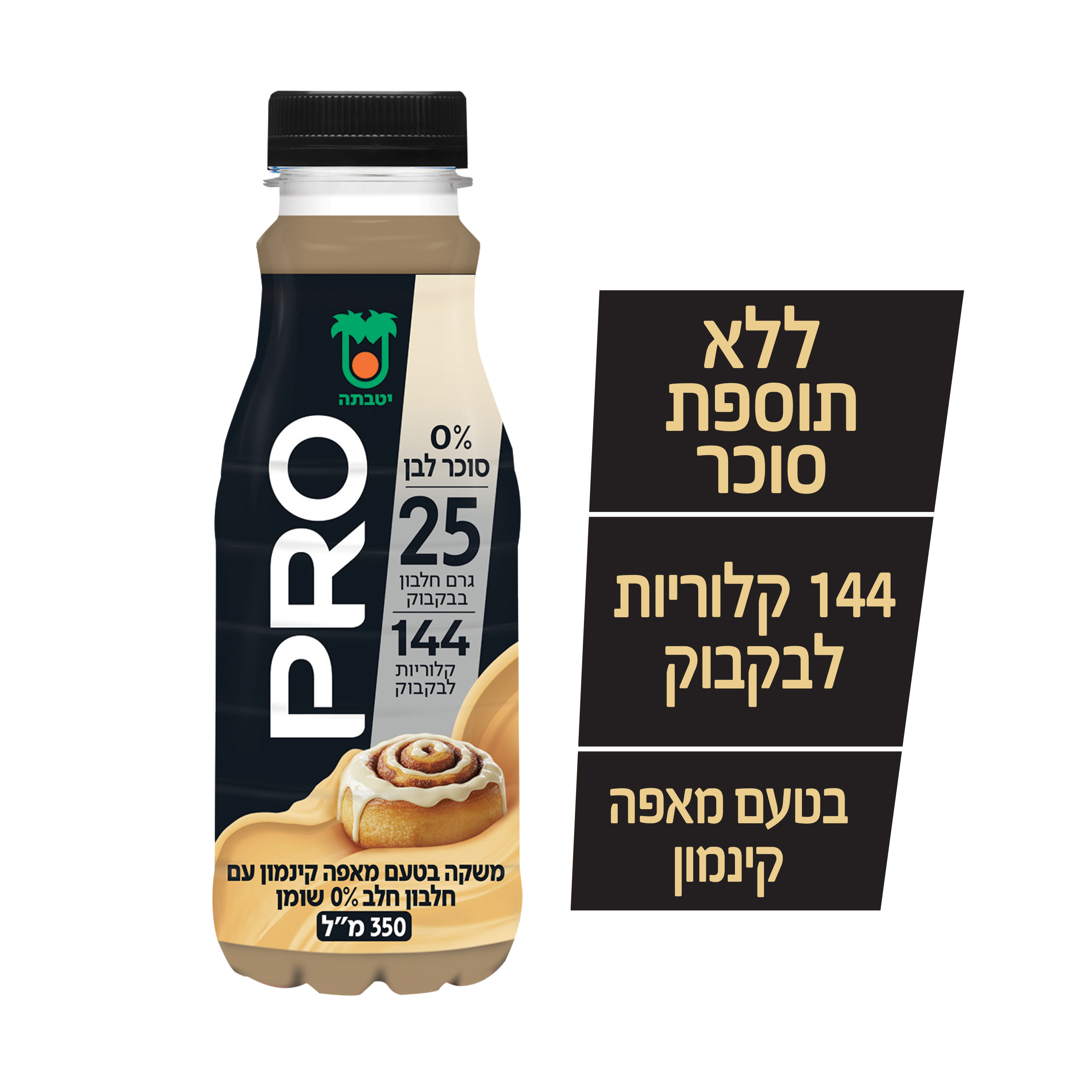 משקה פרו מאפה קינמון לל"ס