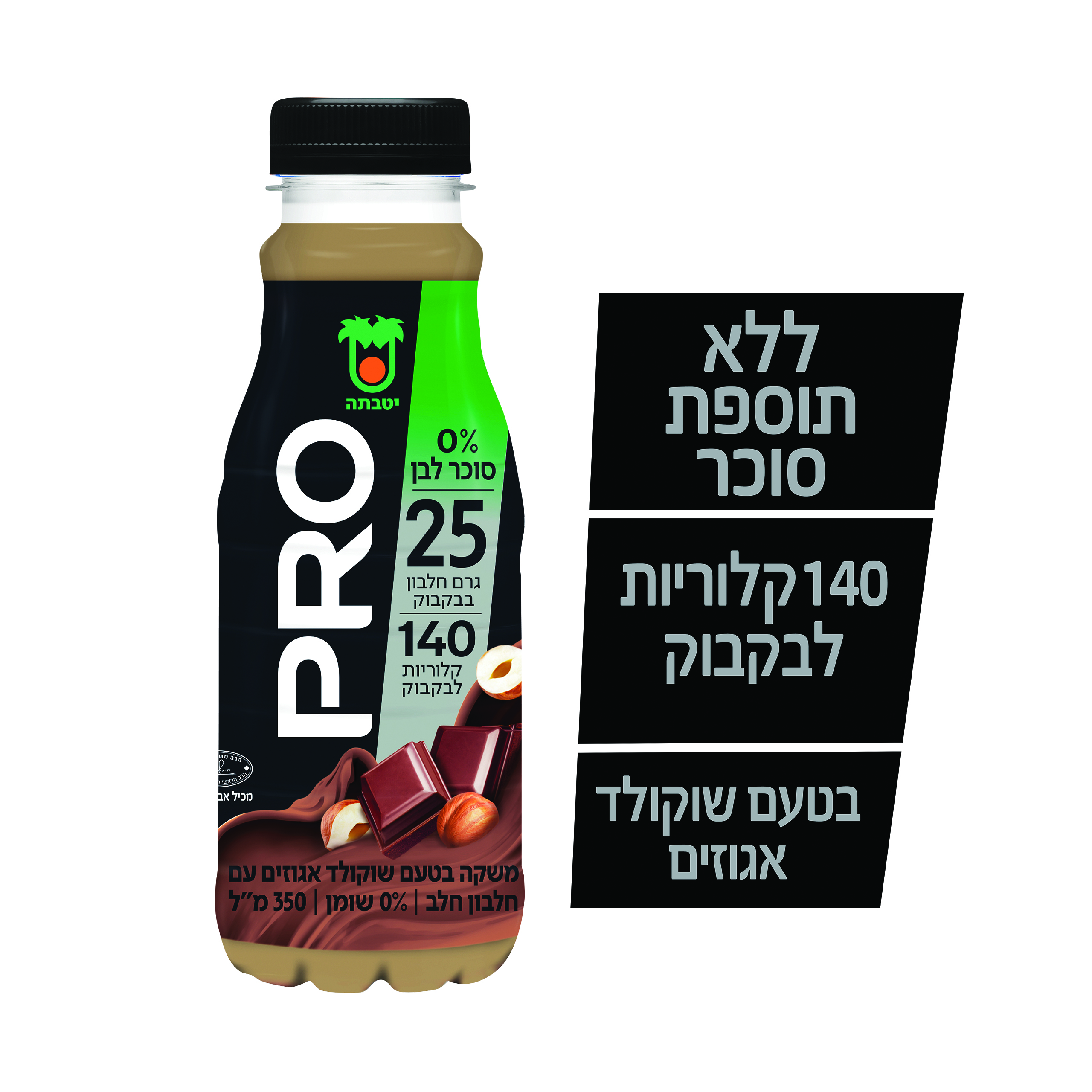 פרו שוקולד אגוזים לל"ס