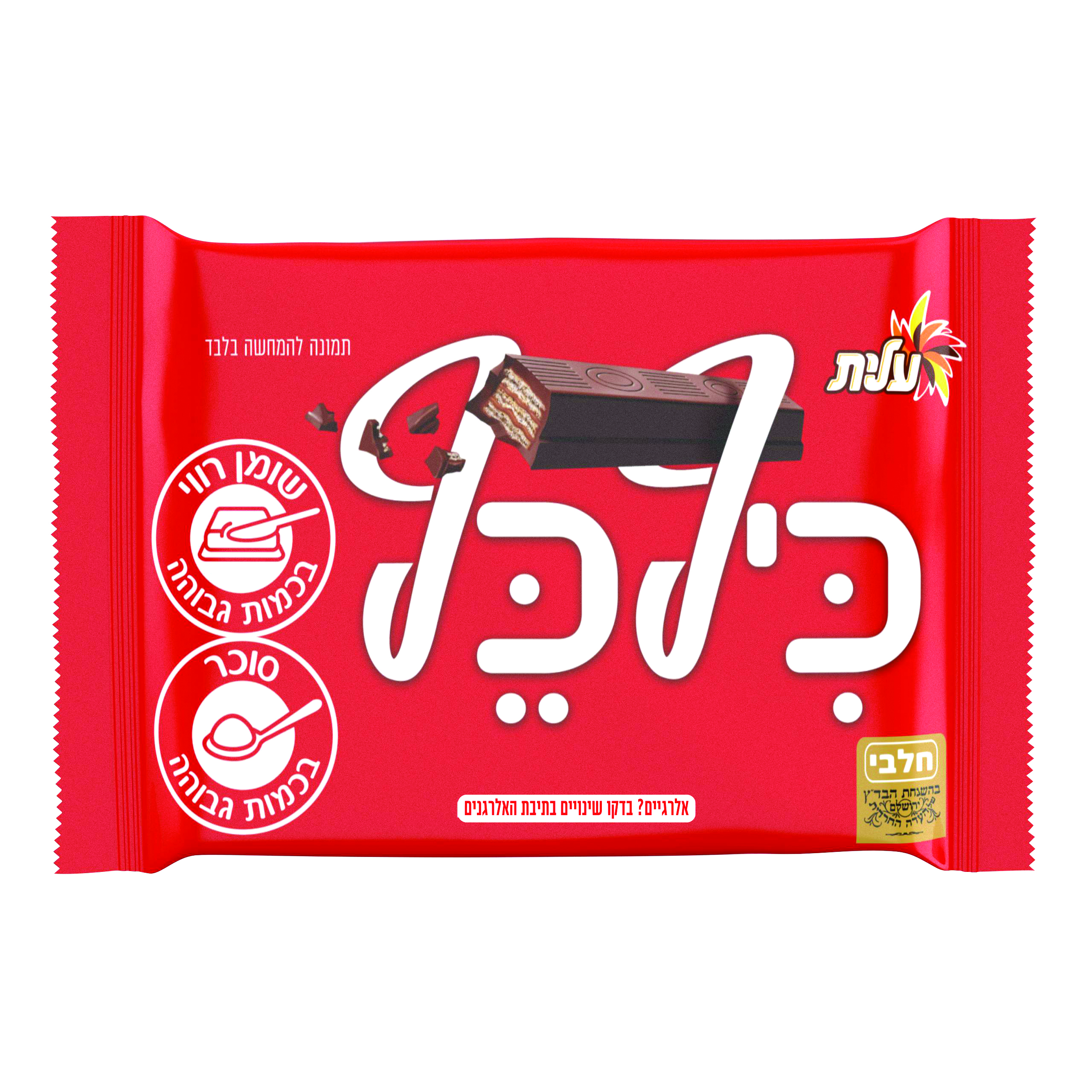 כיף כף חטיף שוקולד חלב