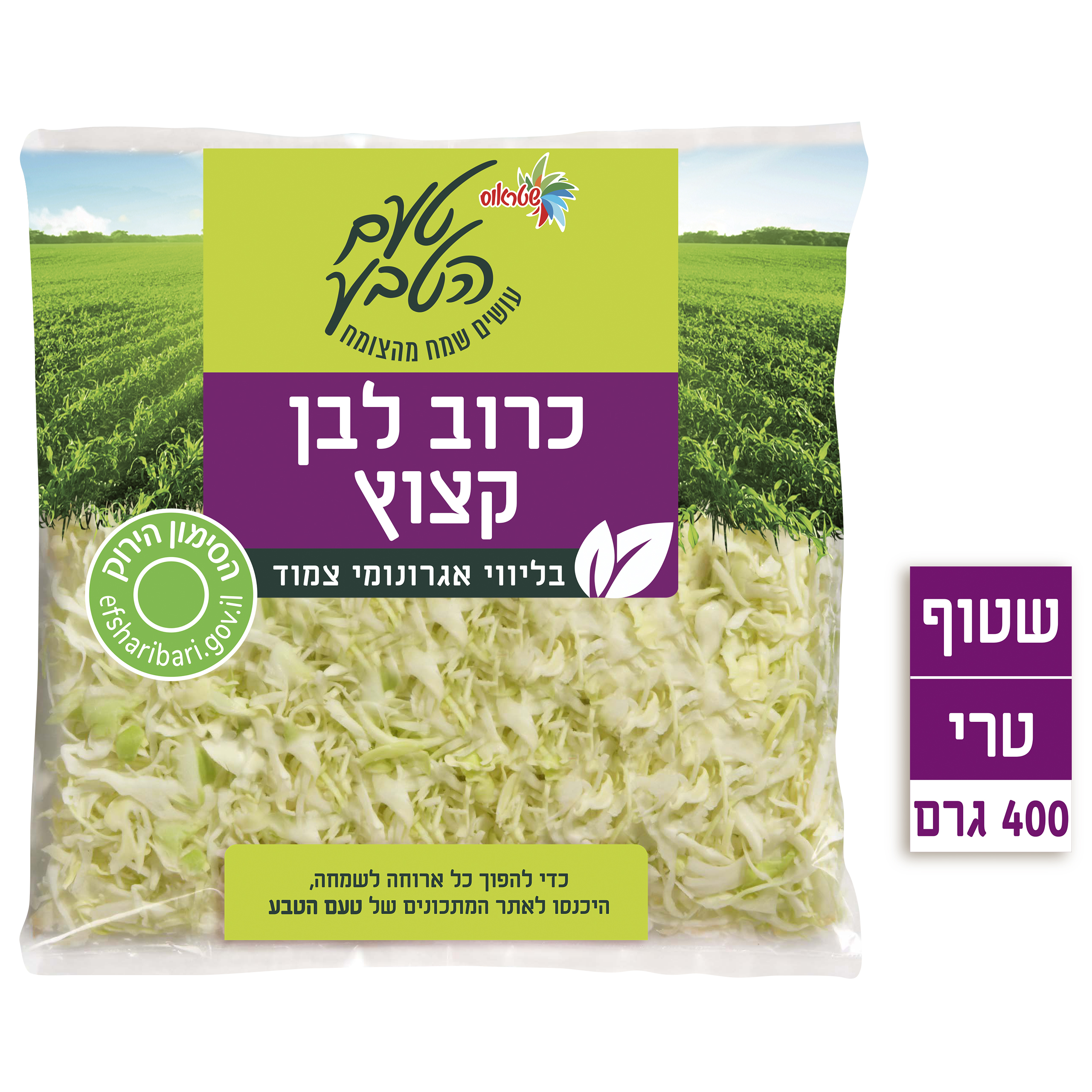 כרוב לבן שטראוס טעם הטבע