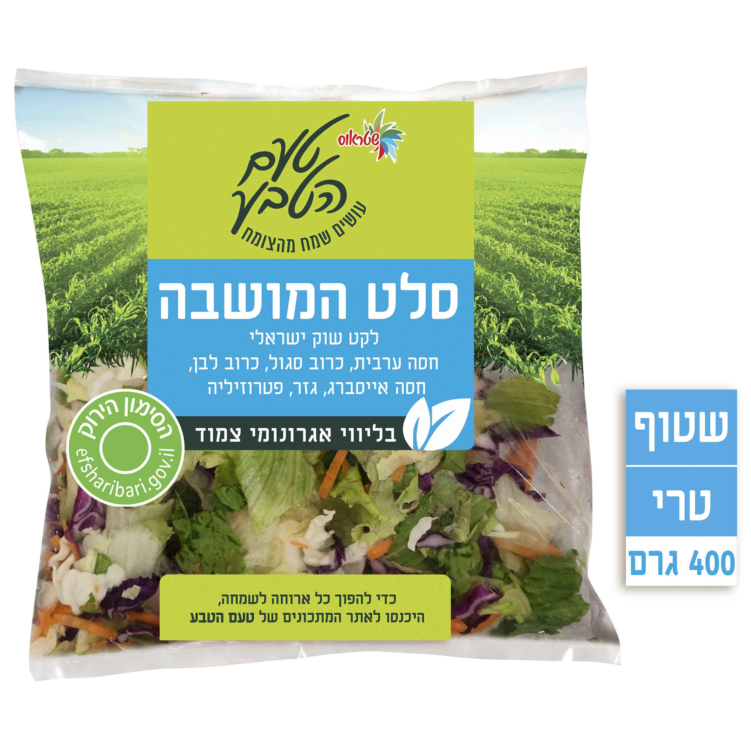 סלט המושבה שטראוס טעם הטבע