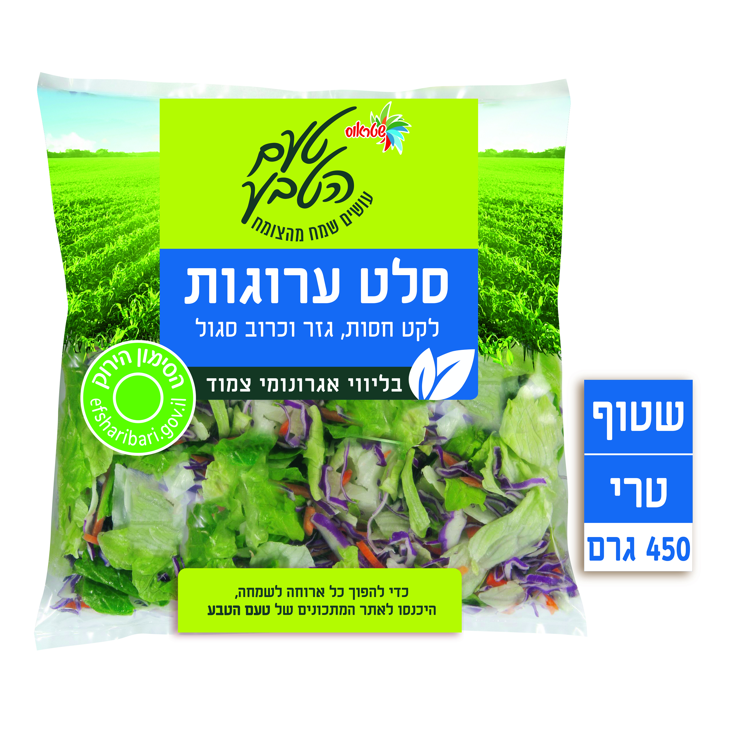 לקט לסלט ערוגות שטראוס