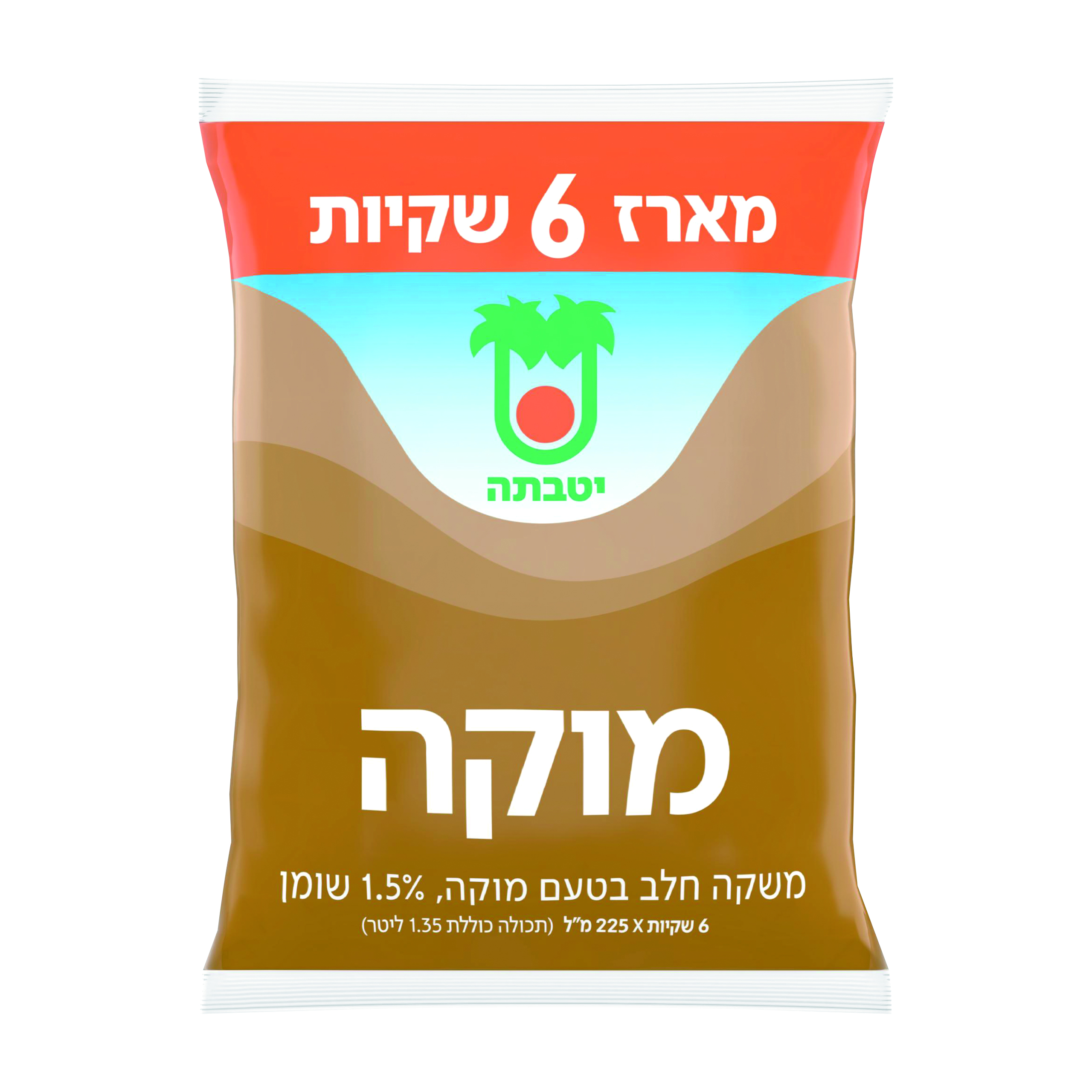 מארז 6 שקיות מוקה