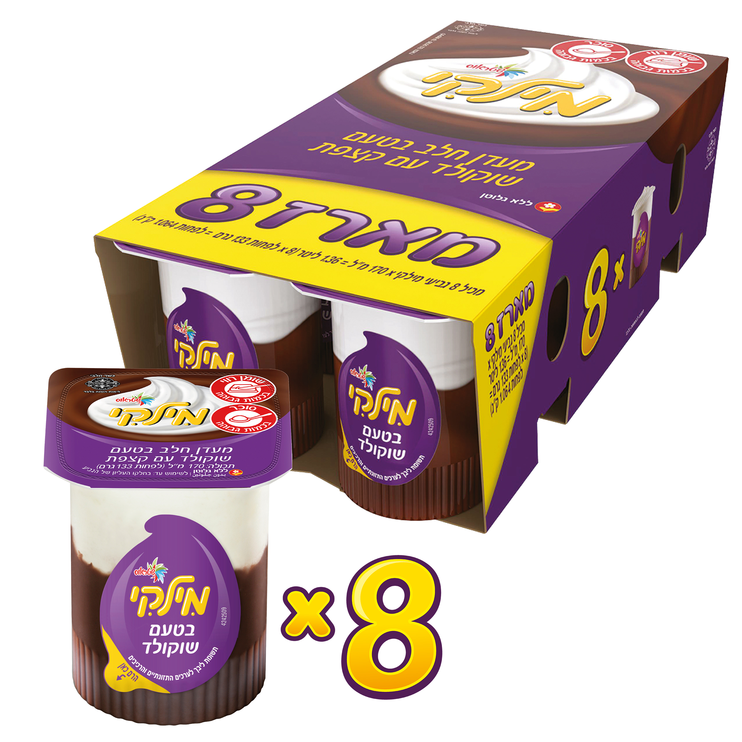 מארז 8 מילקי בטעם שוקולד