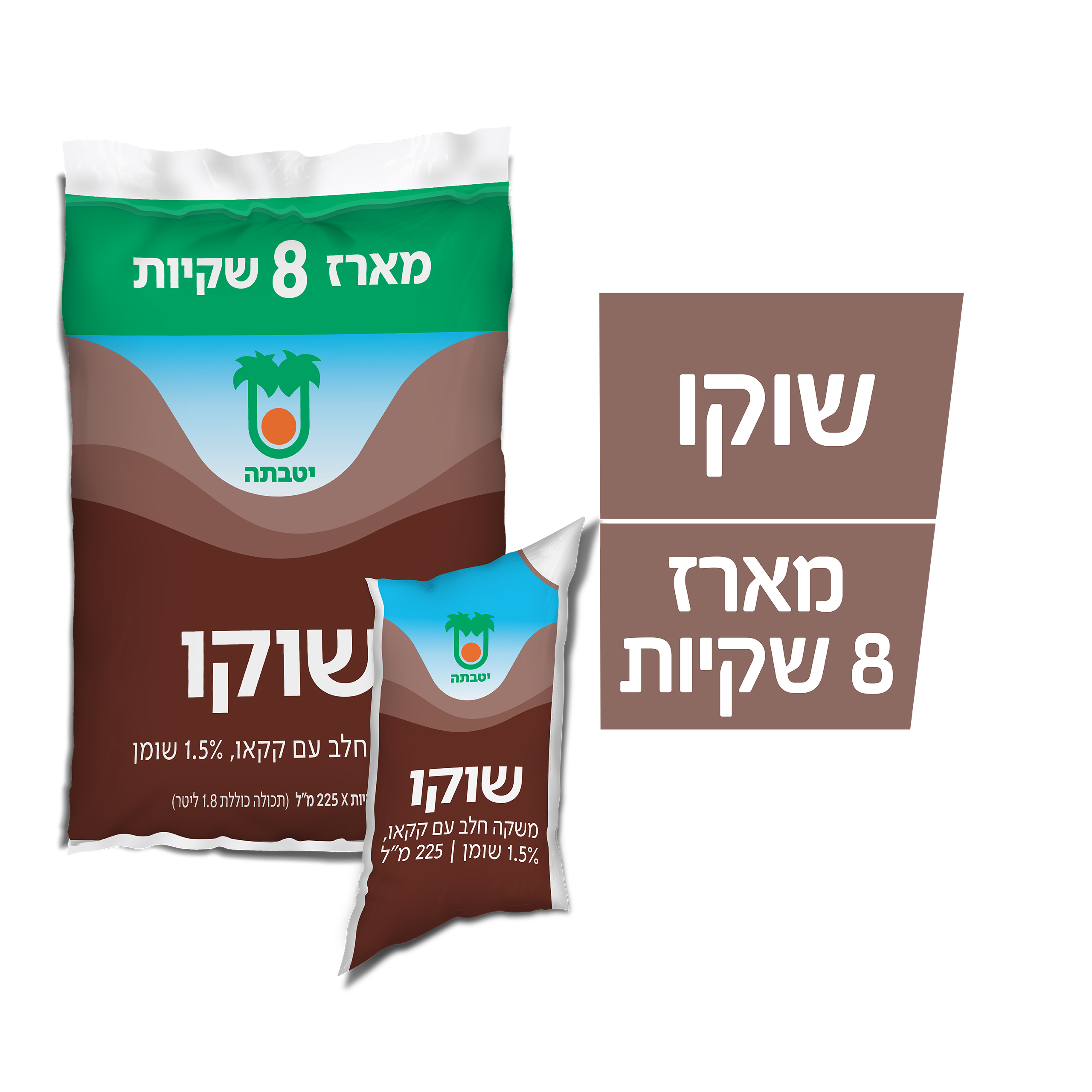 מארז 8 שקיות שוקו יטבתה