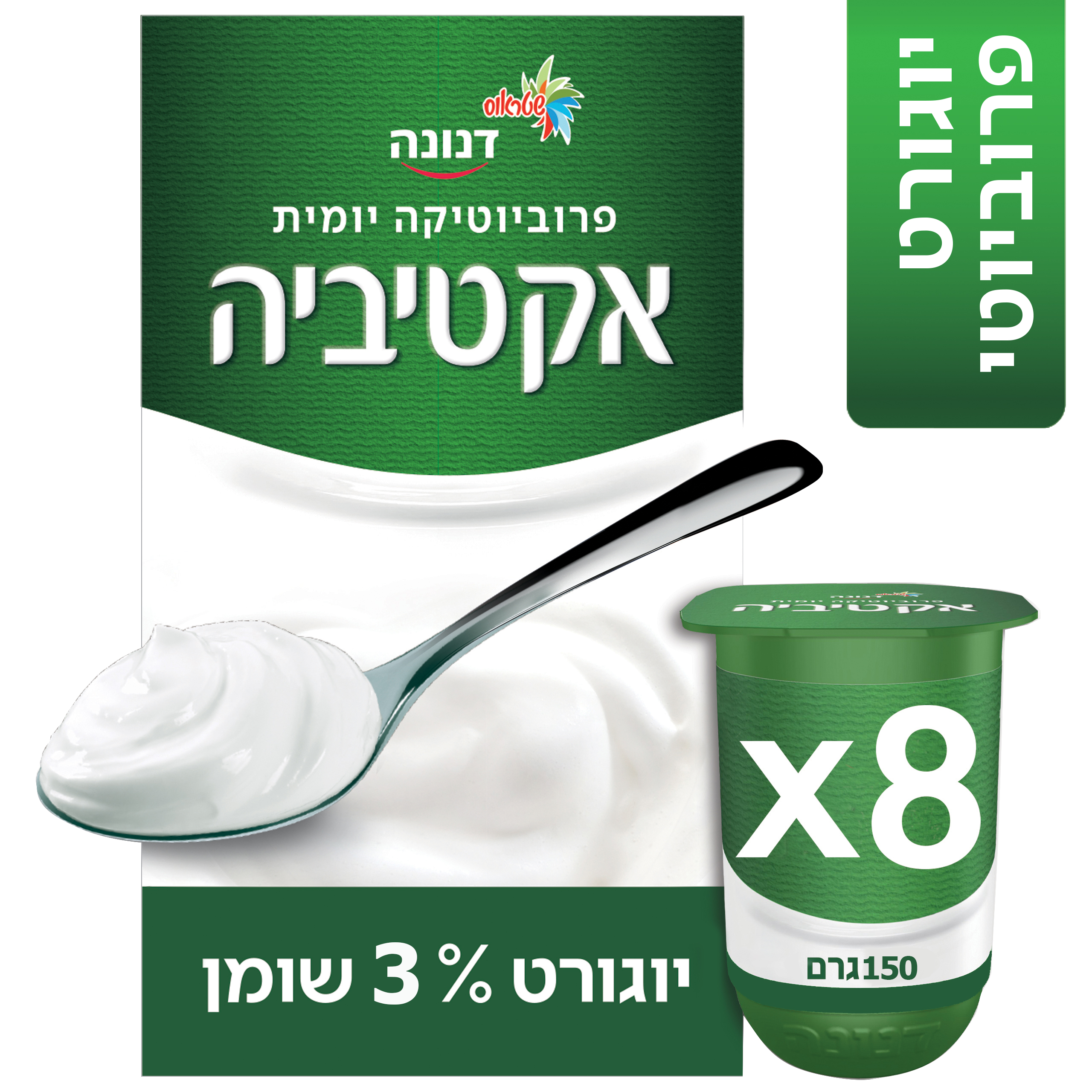 מארז אקטיביה 3% שומן