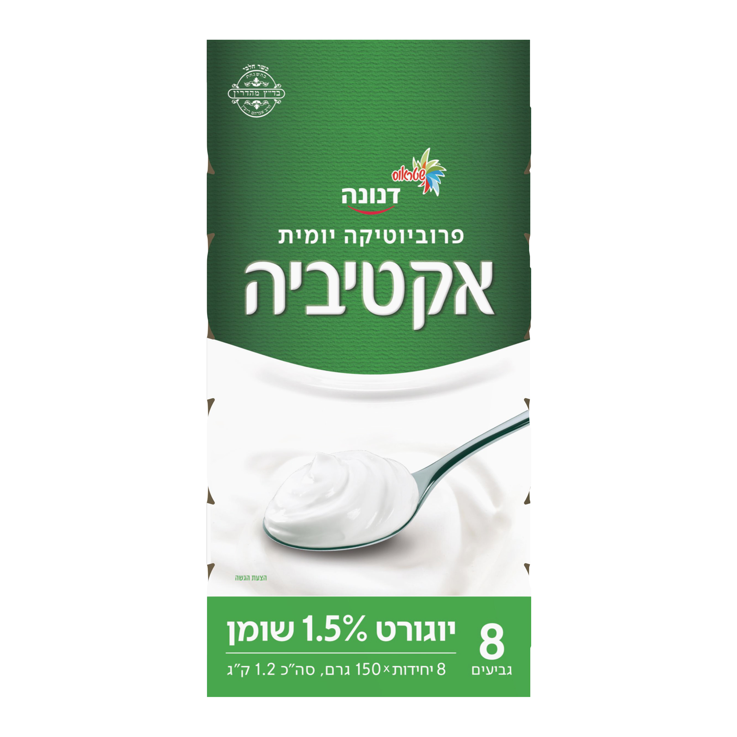 1.5% דנונה אקטיביה