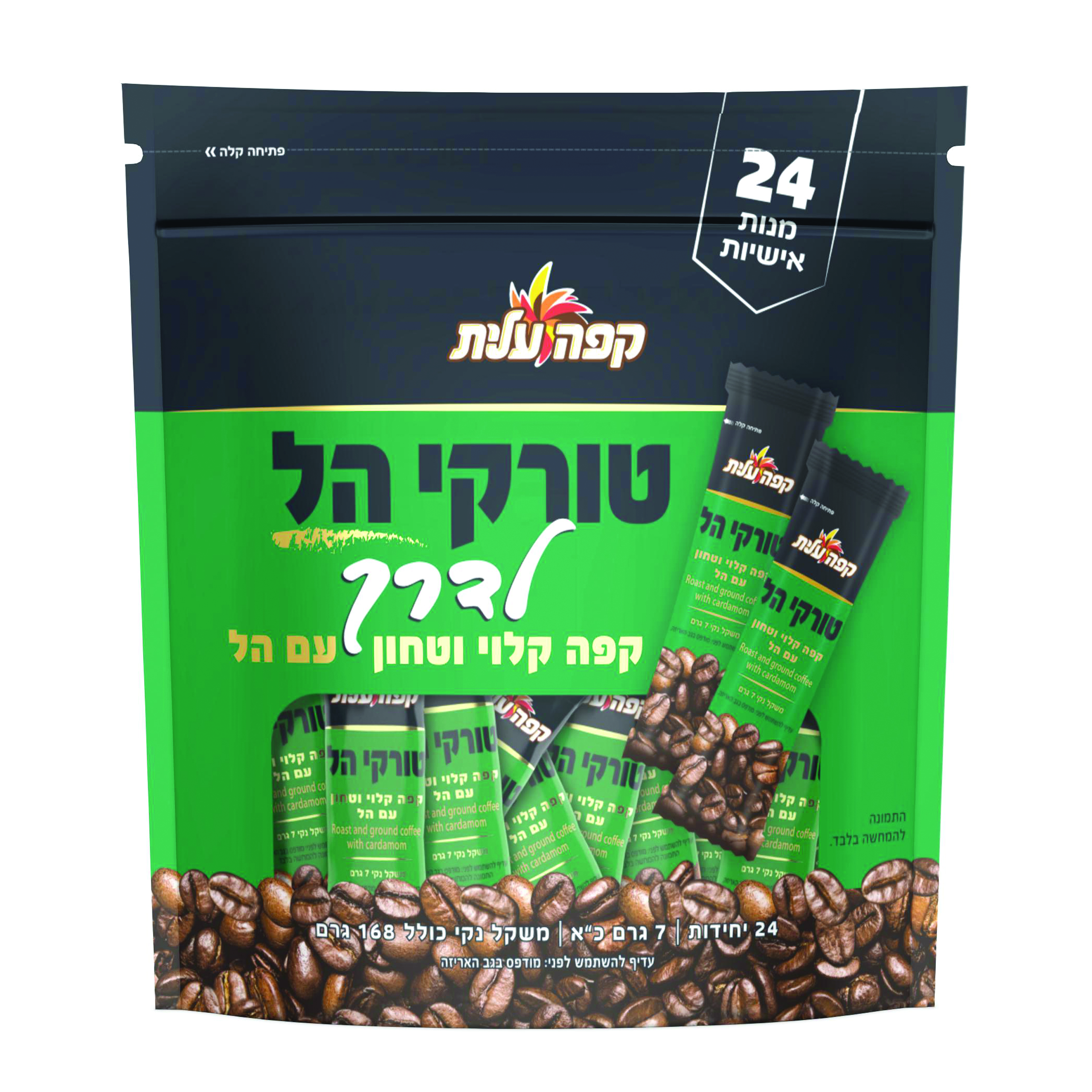 מארז טורקי לדרך עם הל