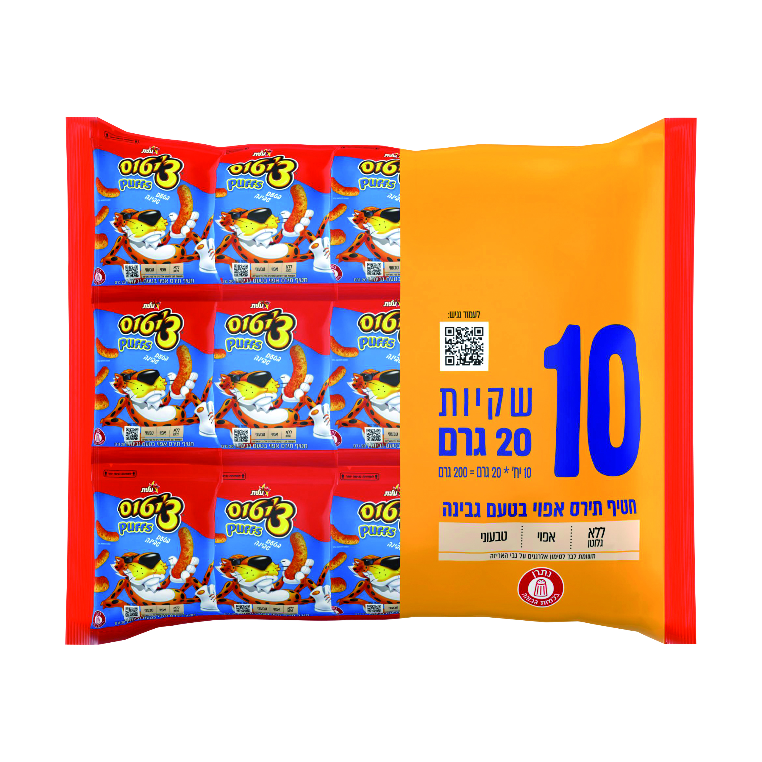 מארז צ'יטוס PUFFS גבינה 20*10