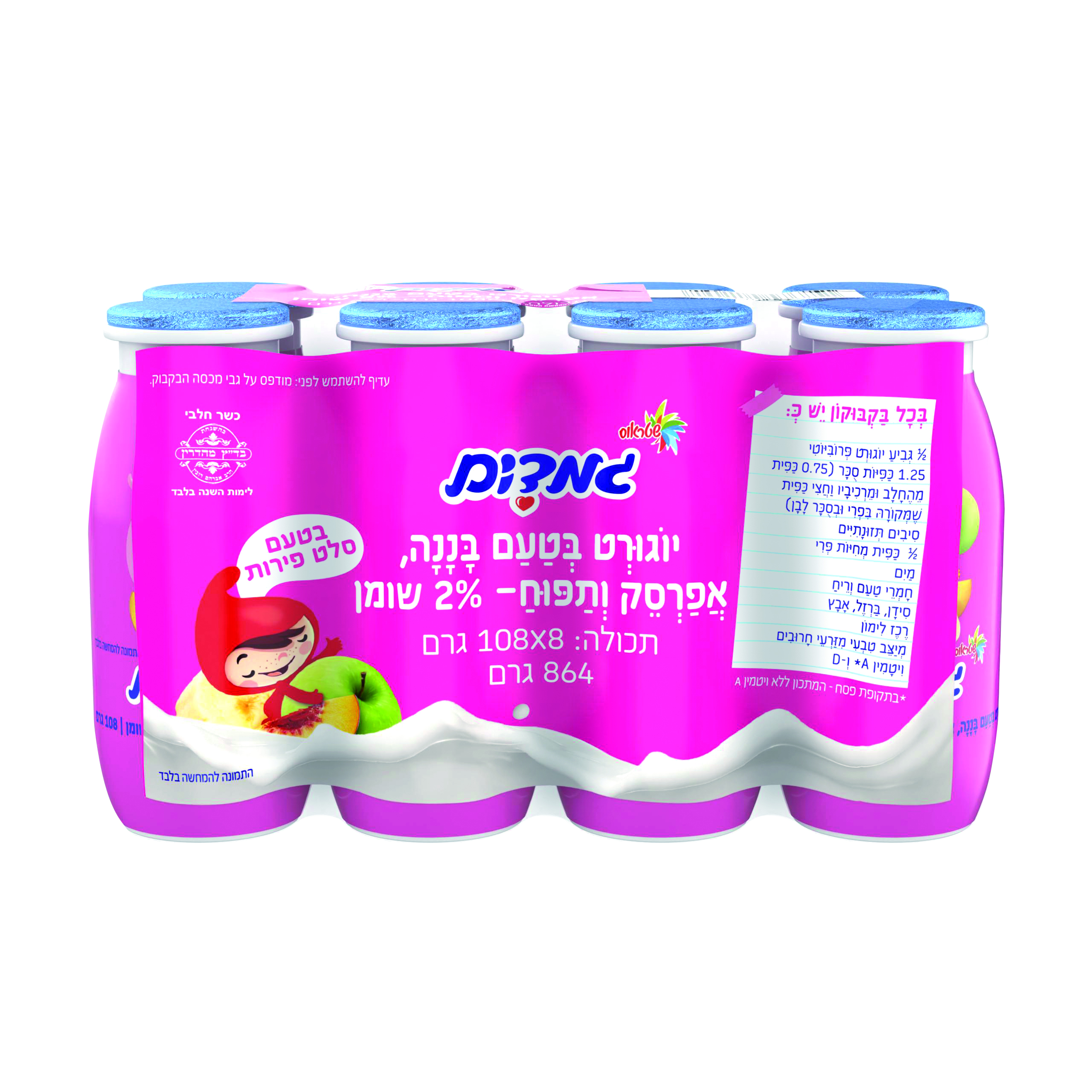 גמדים לשתייה סלט פירות