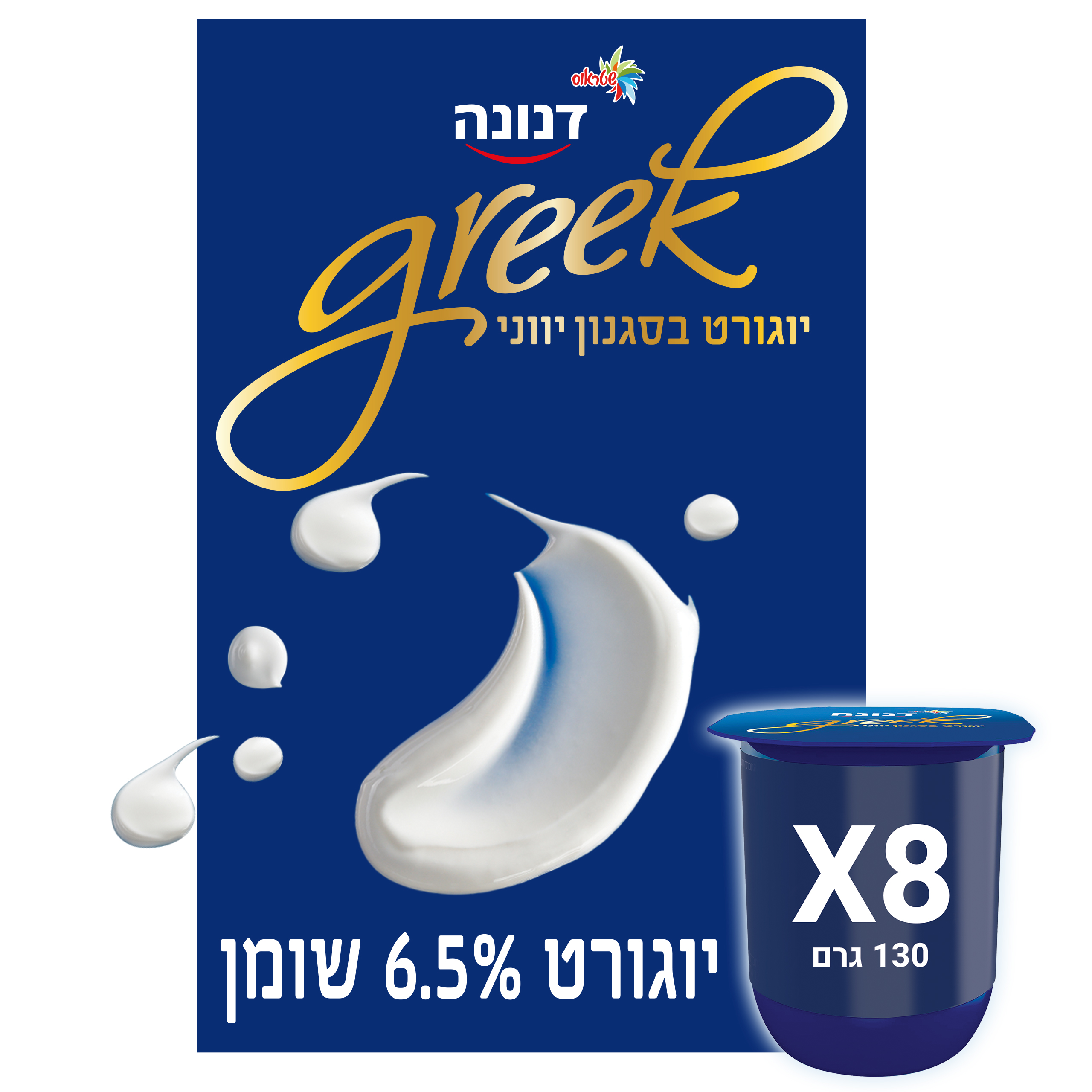 מארז שמינייה דנונה יווני