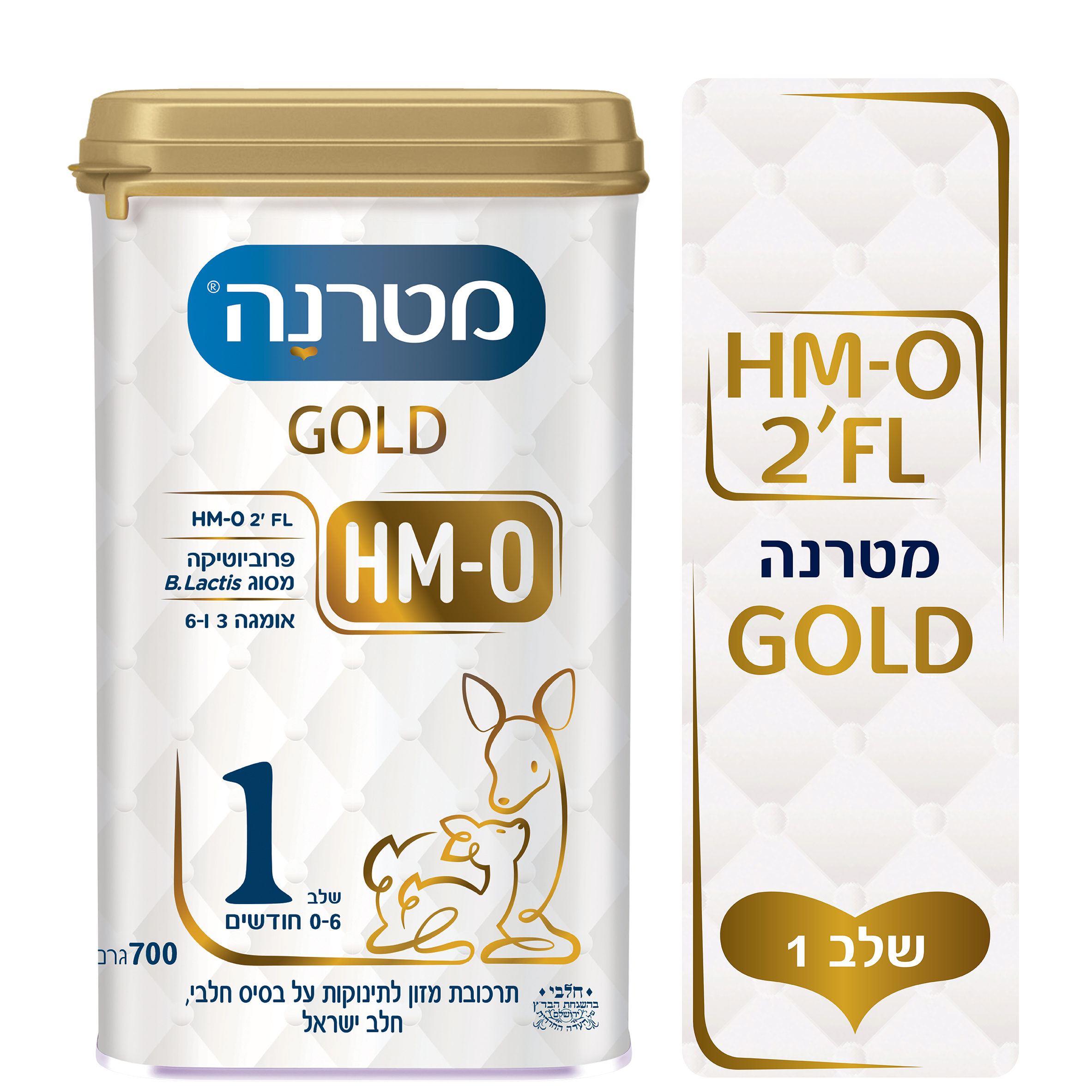 מטרנה GOLD שלב 1 בד"צ