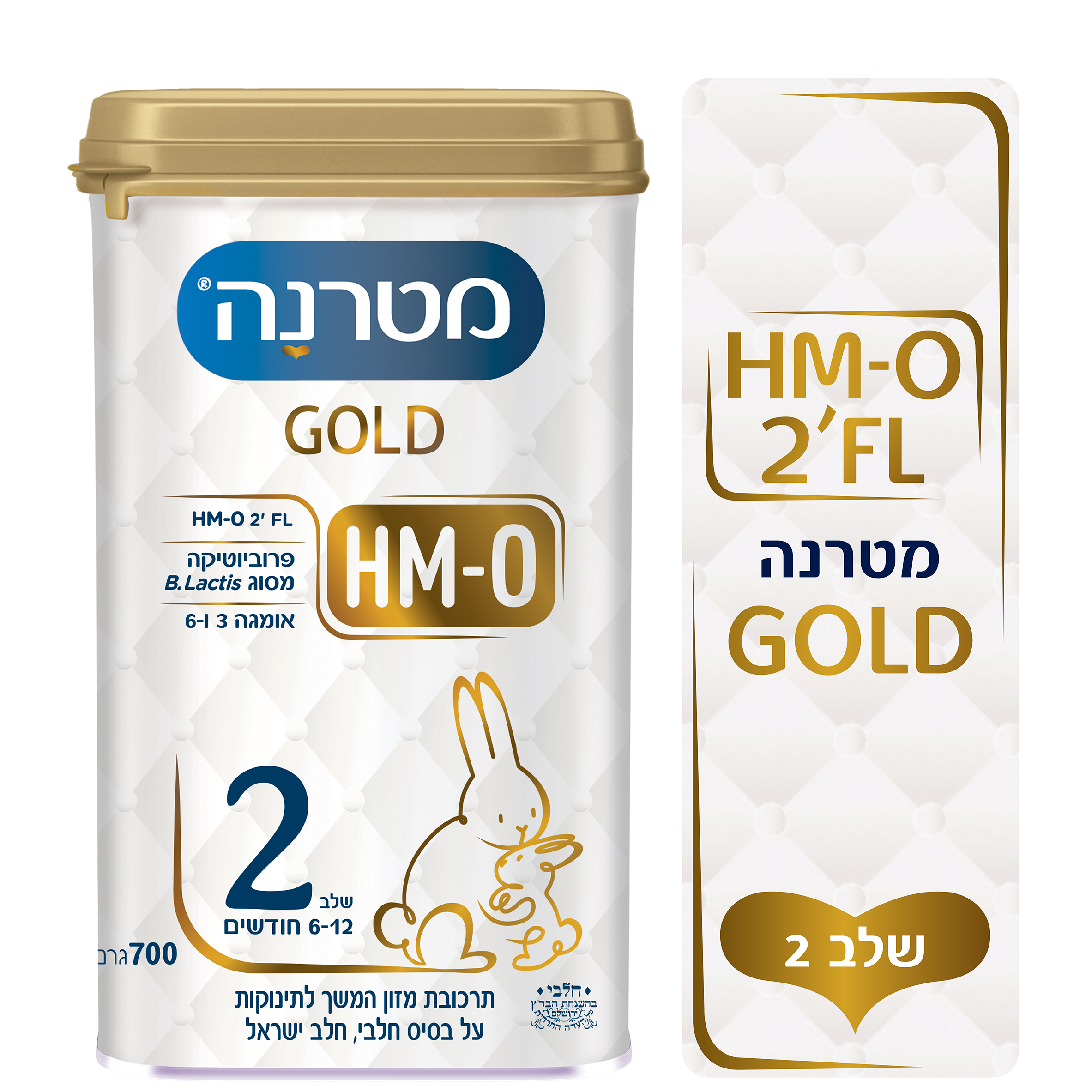 מטרנה GOLD שלב 2 בד"צ