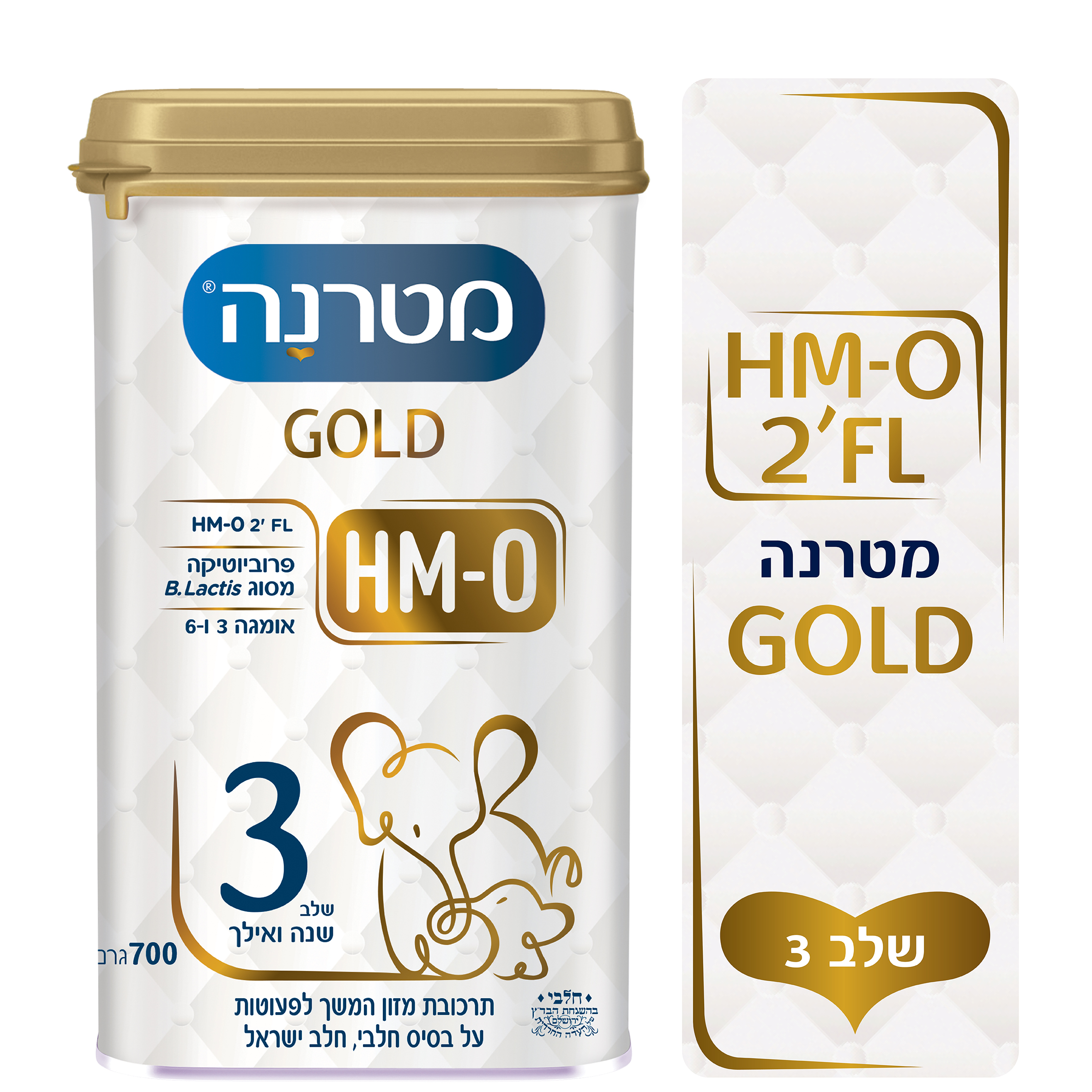 מטרנה GOLD שלב 3 בד"צ