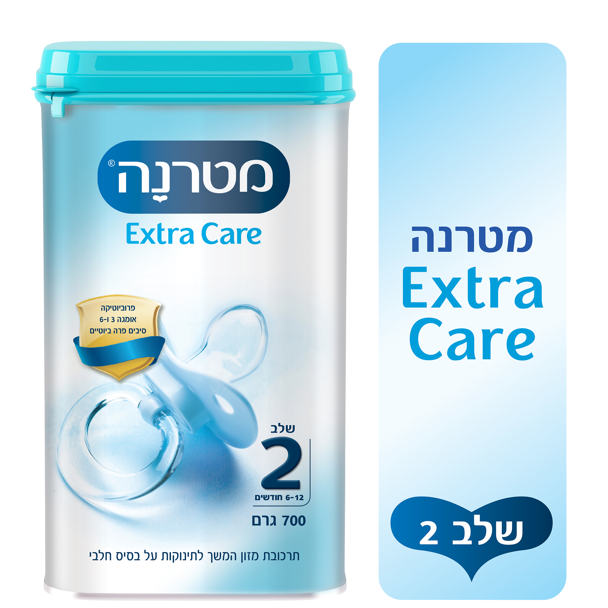מטרנה אקסטרה קר שלב 2