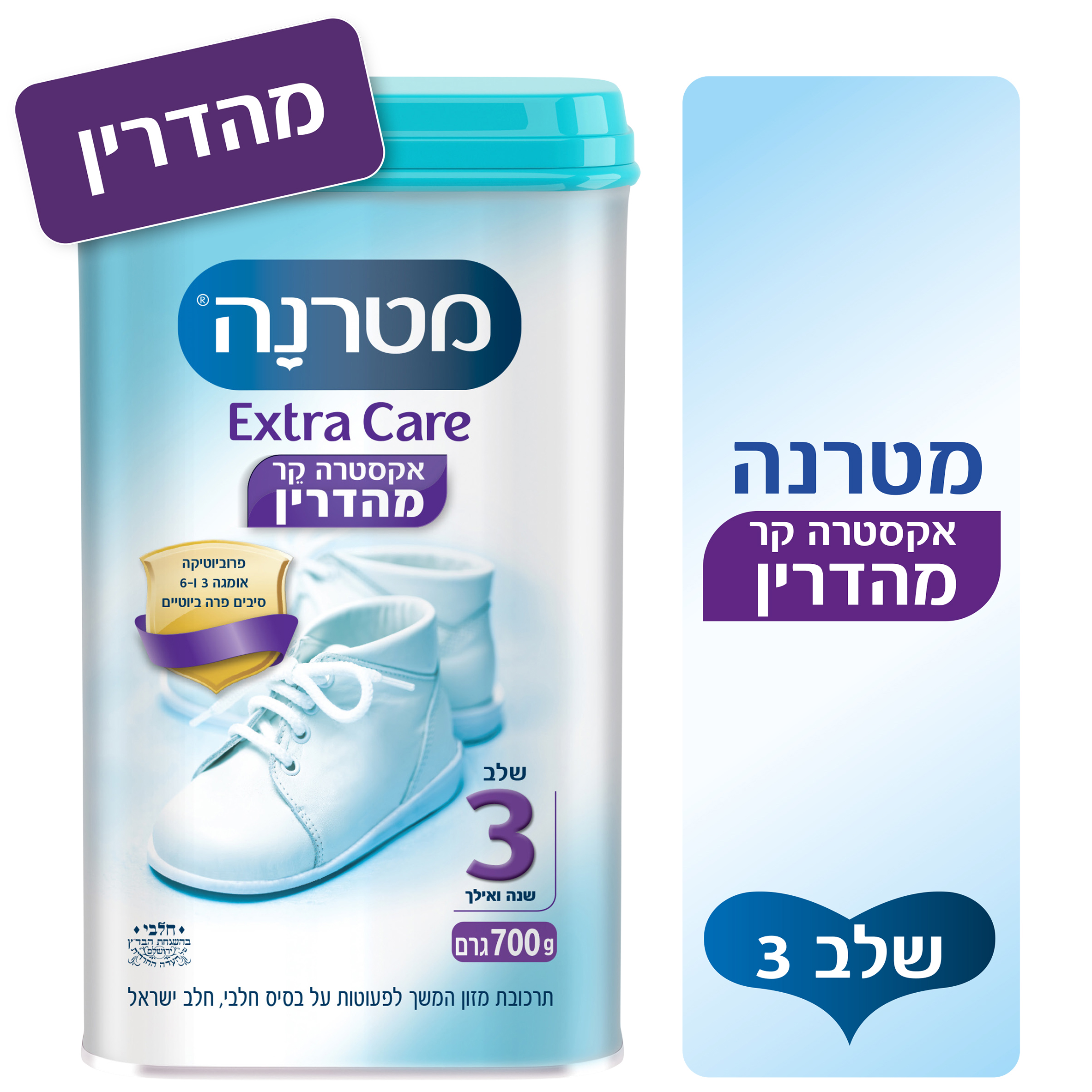מטרנה אקסטרה קר מהדרין שלב 3 כל"פ