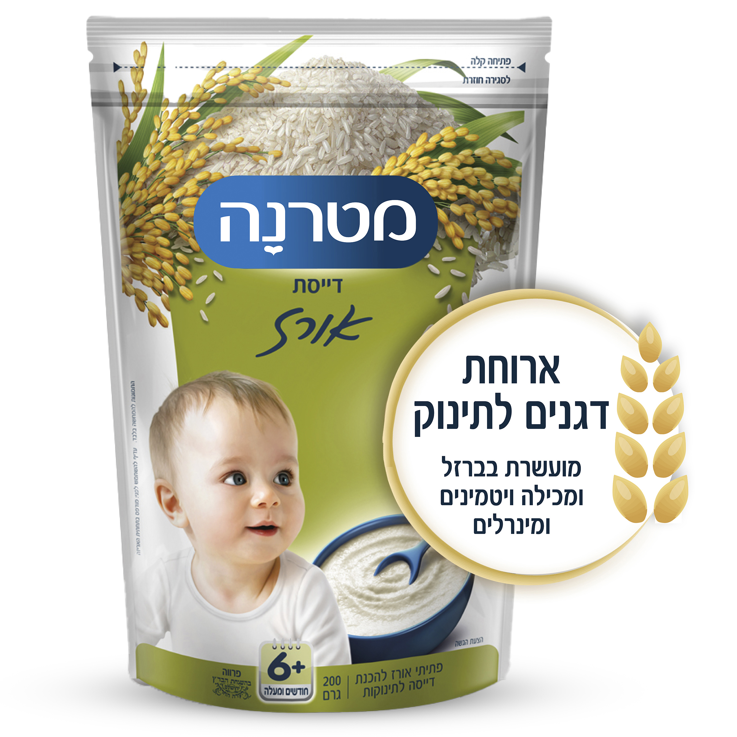 דייסת אורז