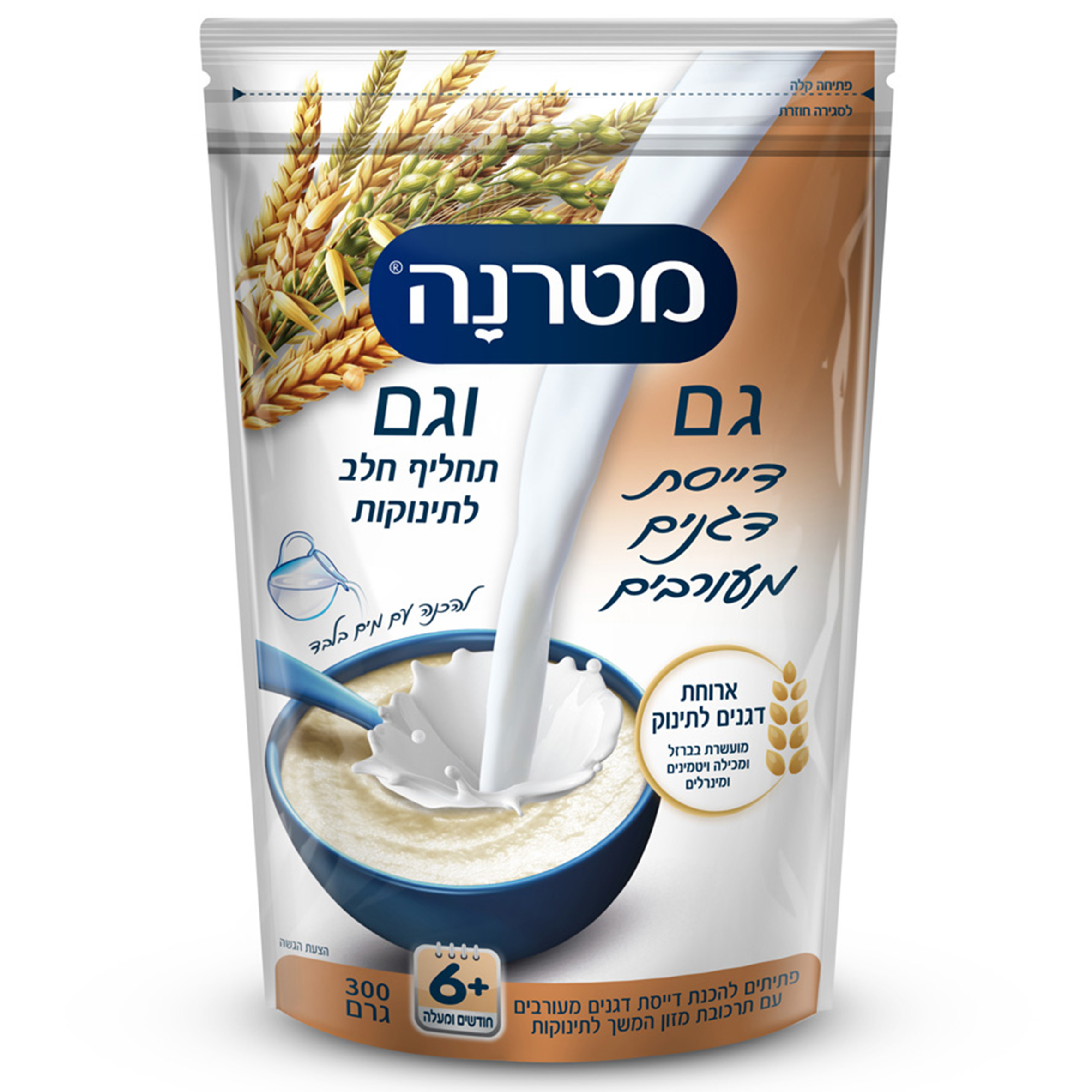 דייסת גם וגם דגנים