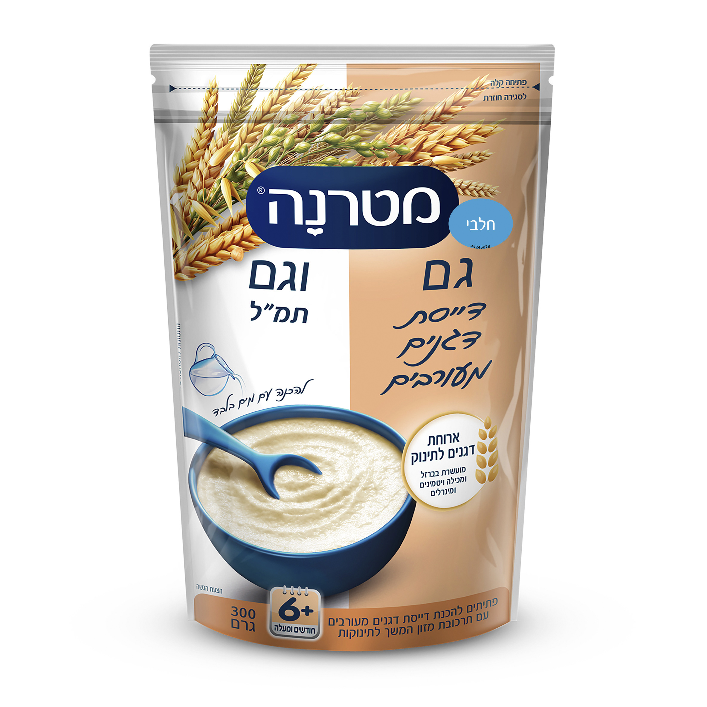 דייסת גם וגם דגנים