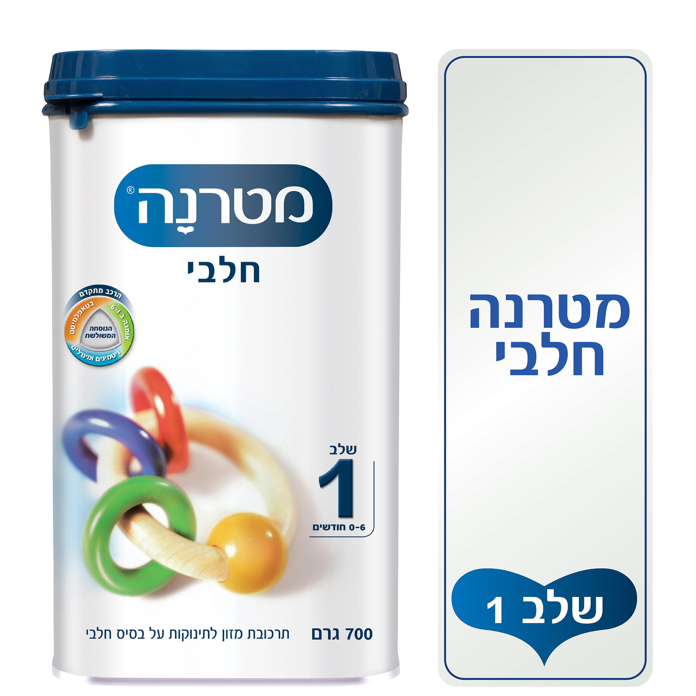 מטרנה חלבי שלב 1