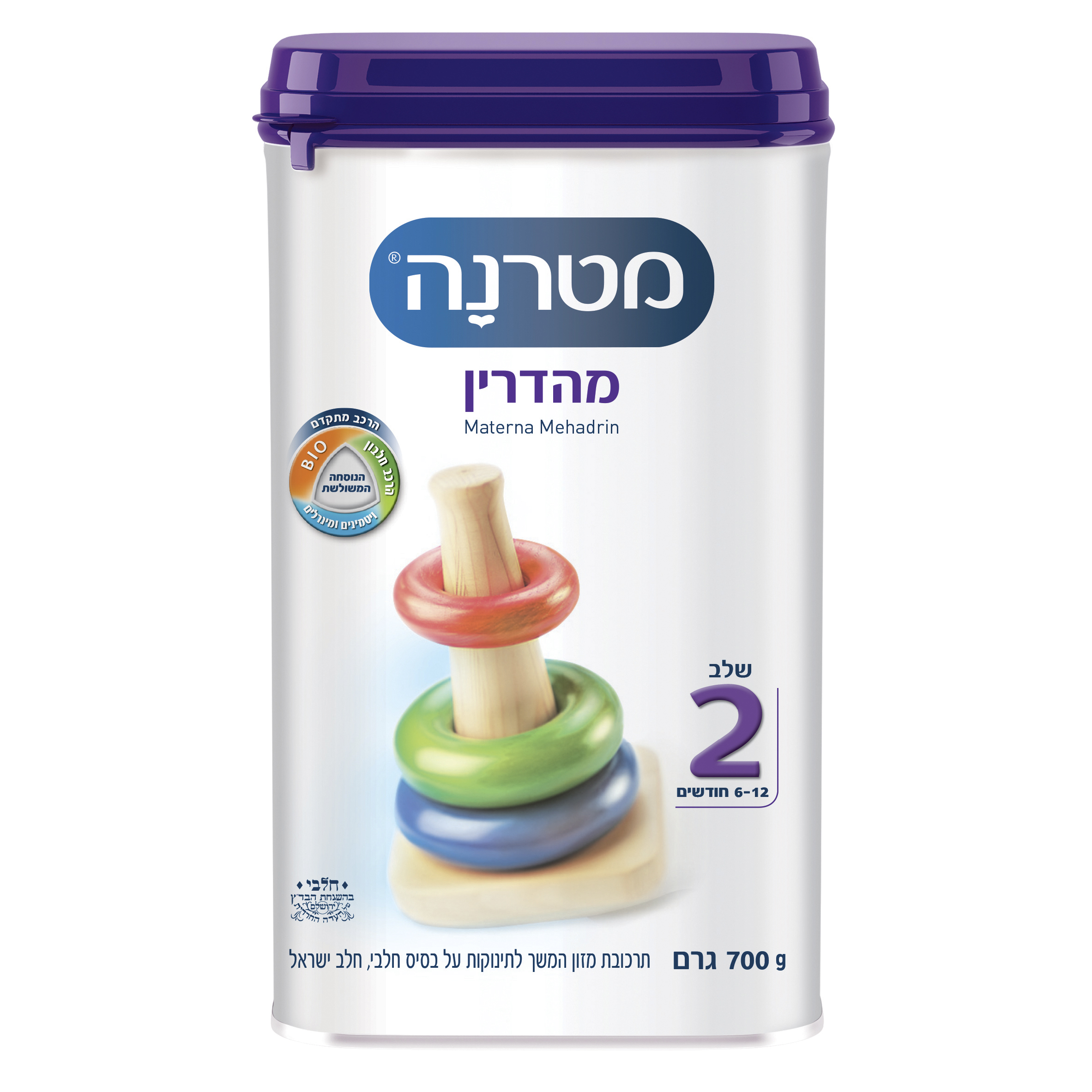 מטרנה מהדרין שלב 2