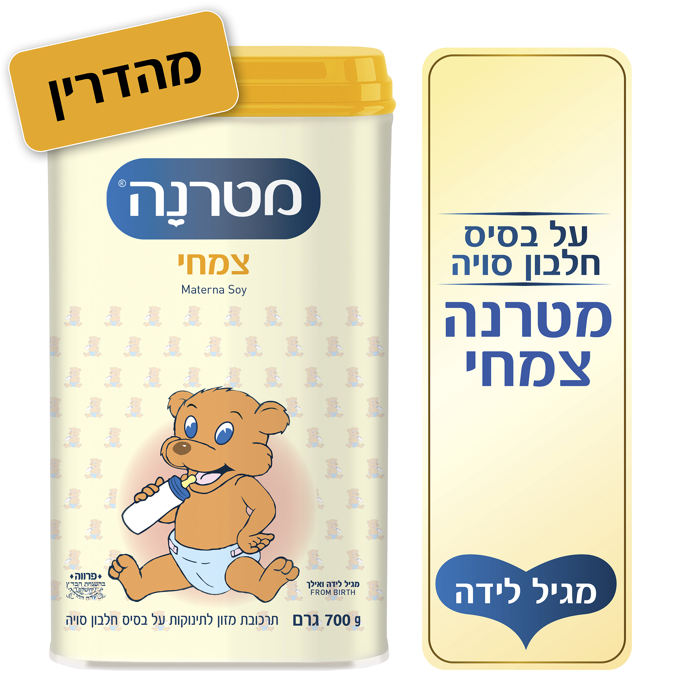 מטרנה צמחי