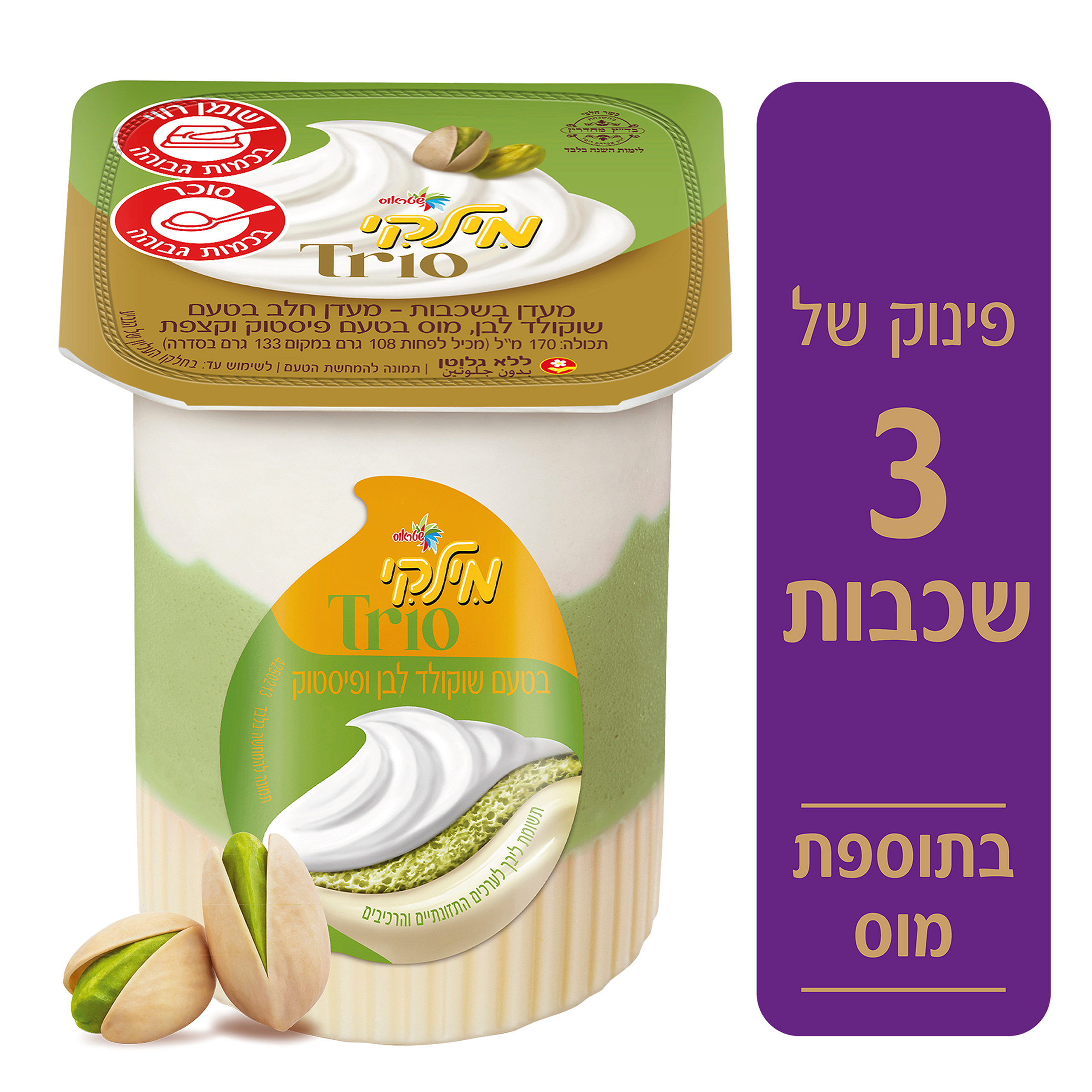 מילקי TRIO בטעם פיסטוק