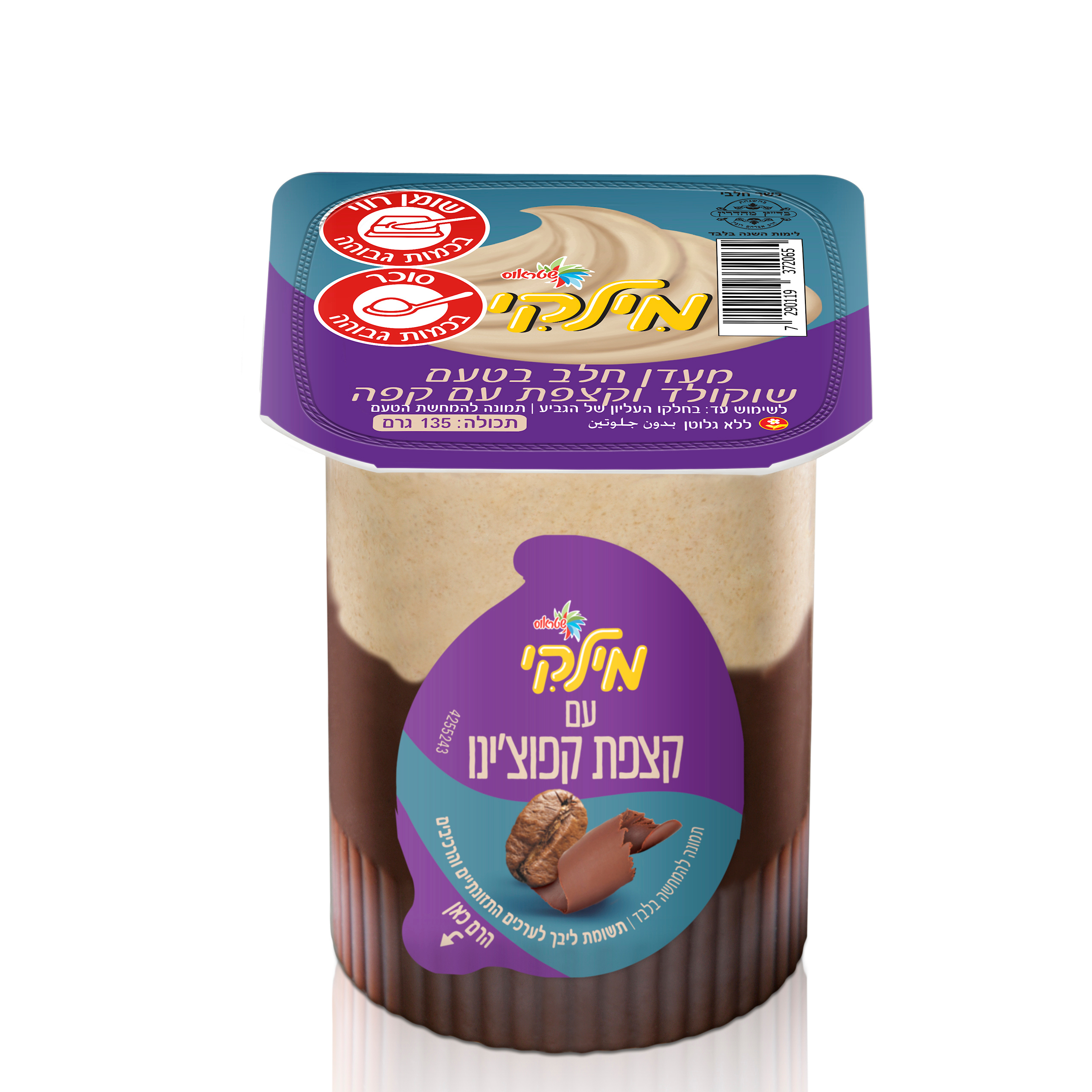 מילקי שוקו צינו