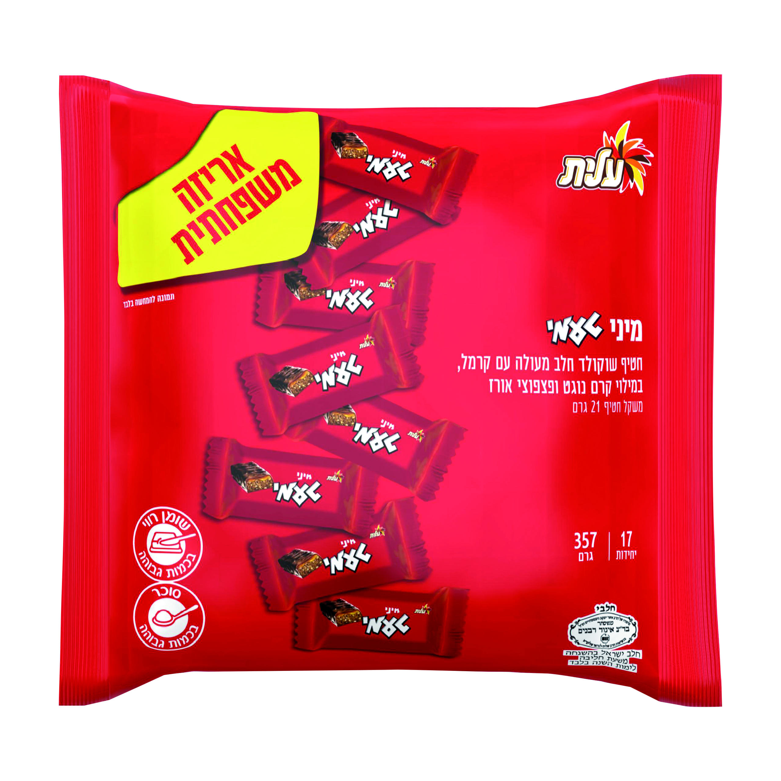 מיני טעמי - שקית משפחתית