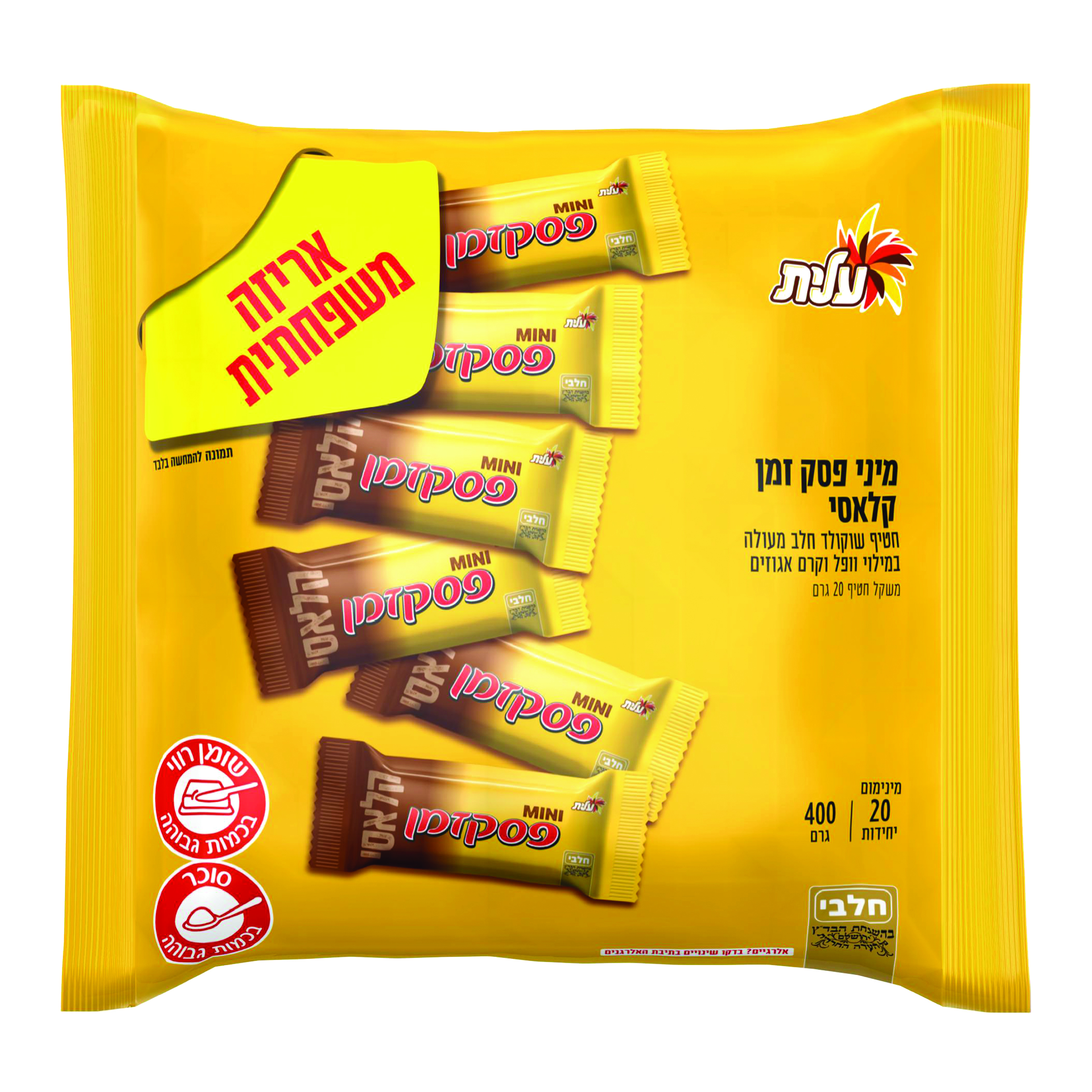 מיני פסק זמן - שקית משפחתית