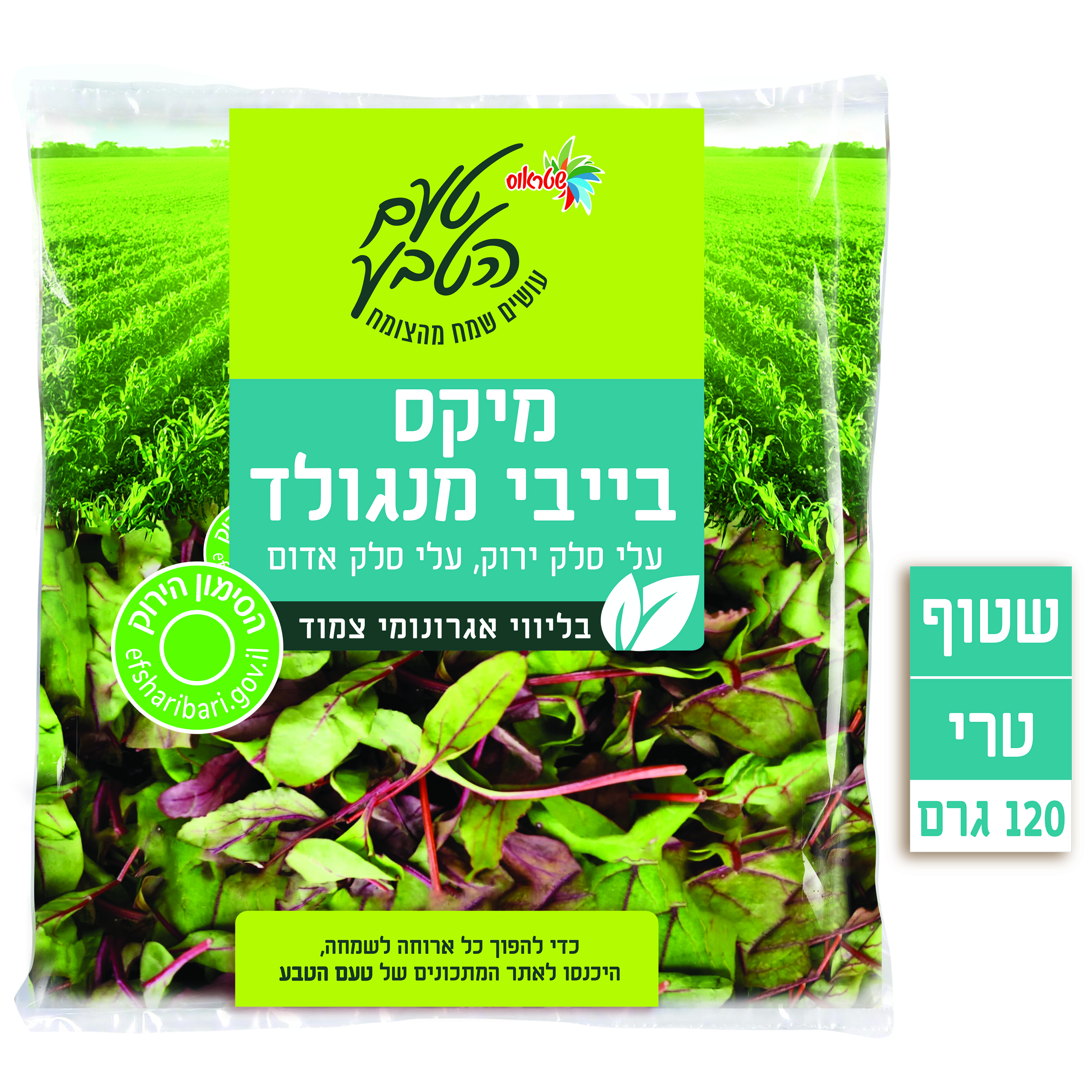 מיקס בייבי מנגולד 120 גר