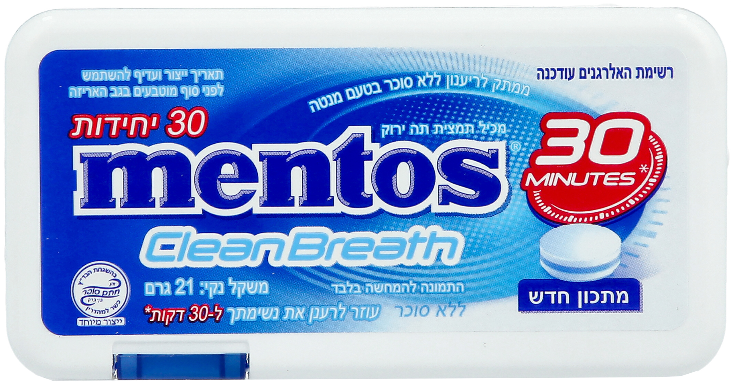 סוכריה לרענון ללא סוכר