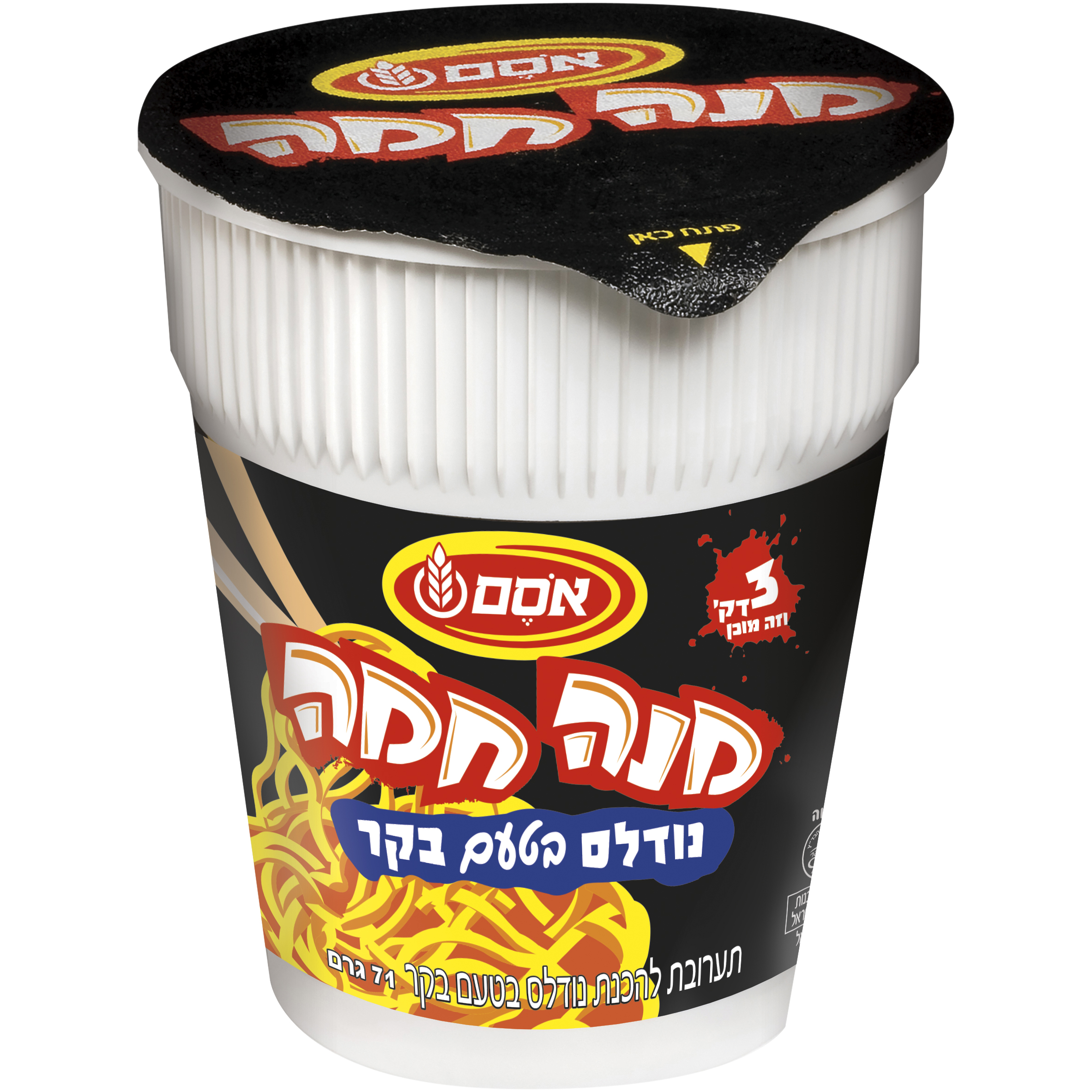 מנה חמה נודלס טעם בקר