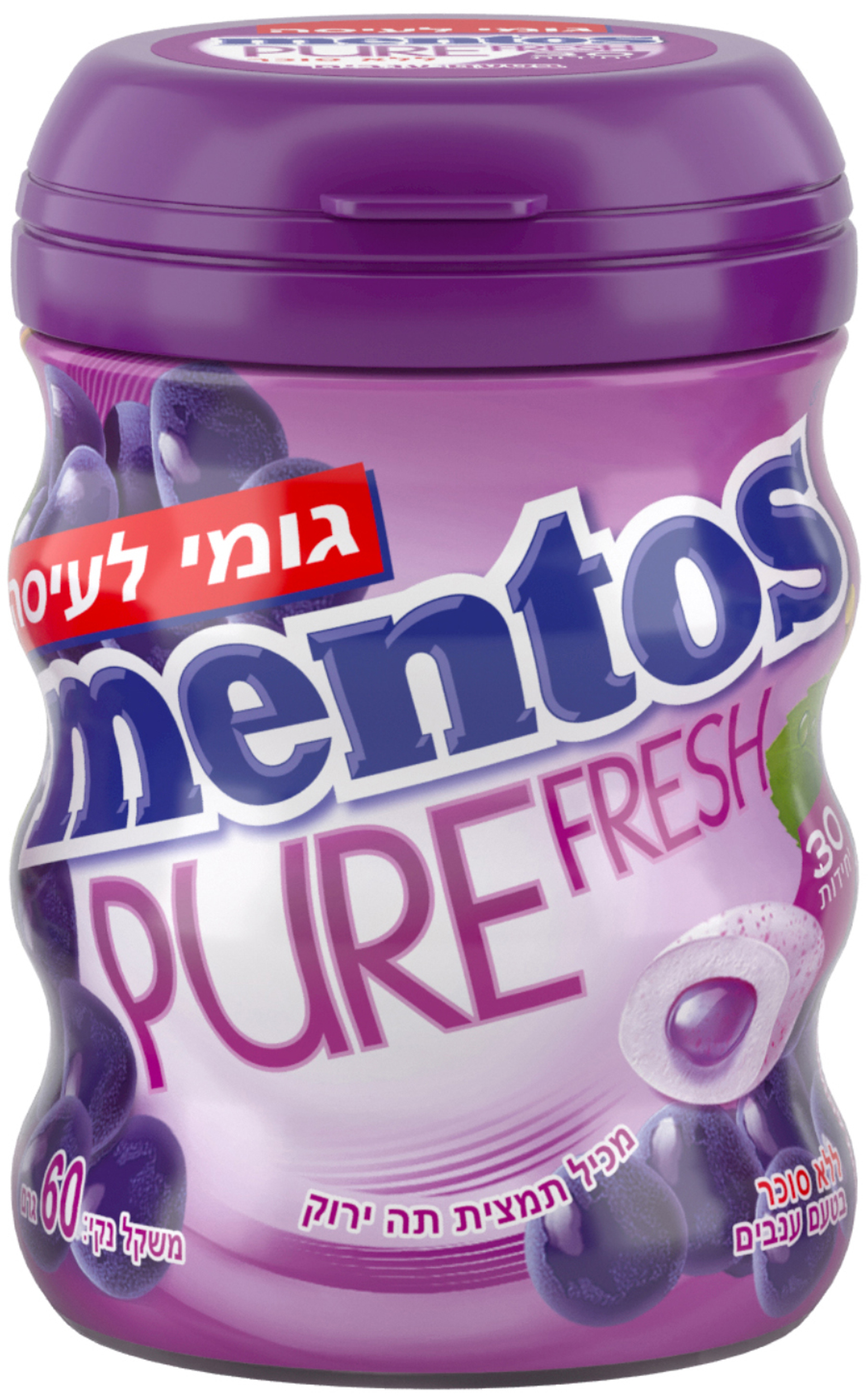 מסטיק ללא סוכר בטעם ענבים