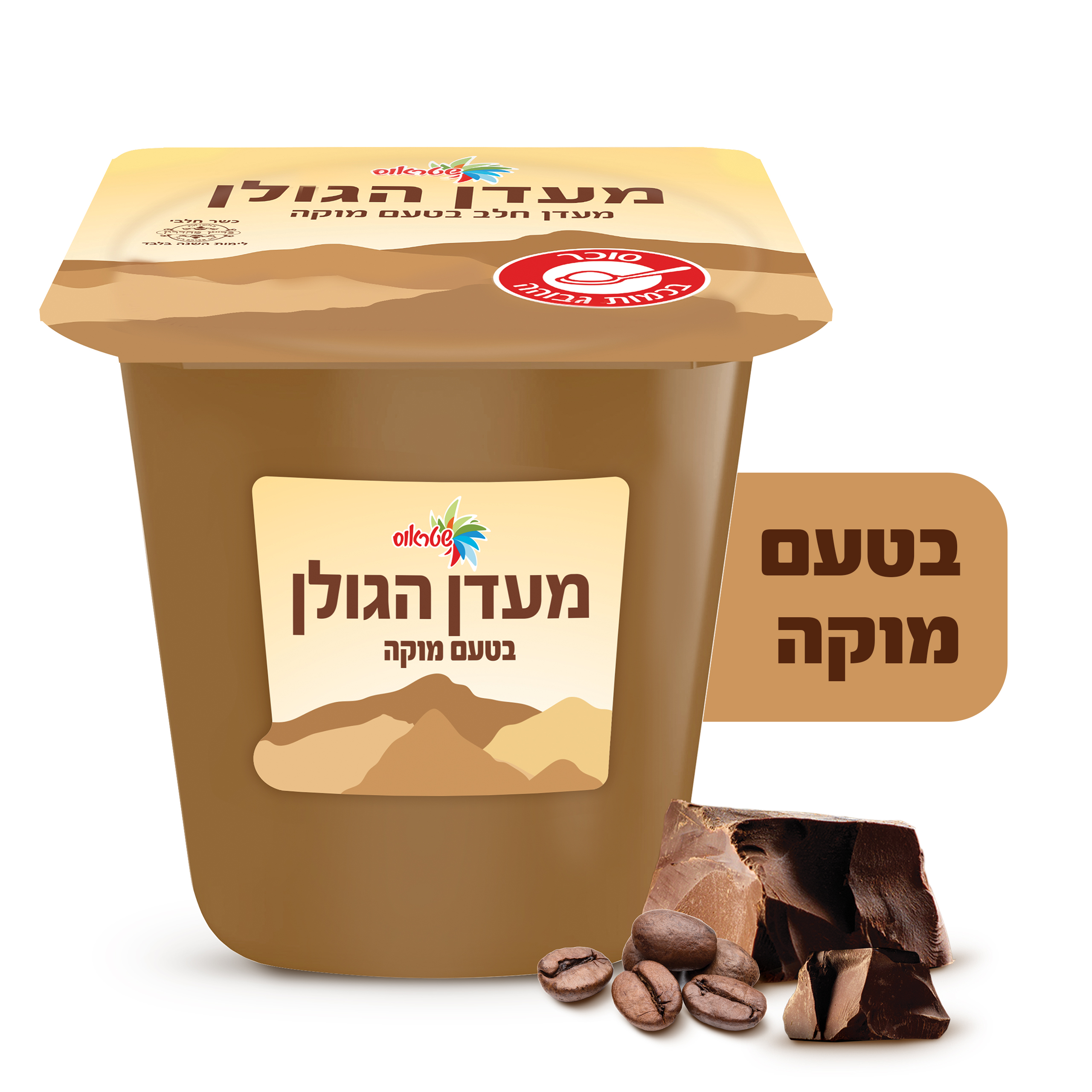 מעדן הגולן בטעם מוקה